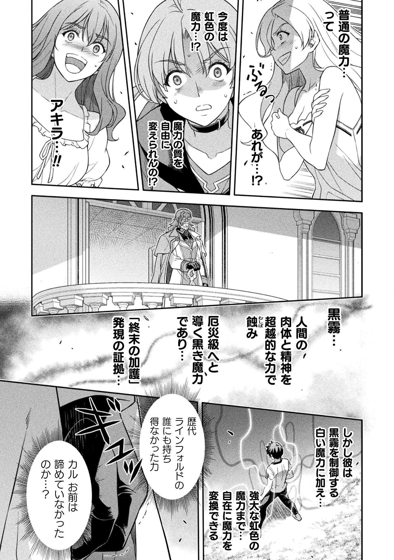 ドローイング 最強漫画家はお絵かきスキルで異世界無双する! Chap 182 - Next Chap 183