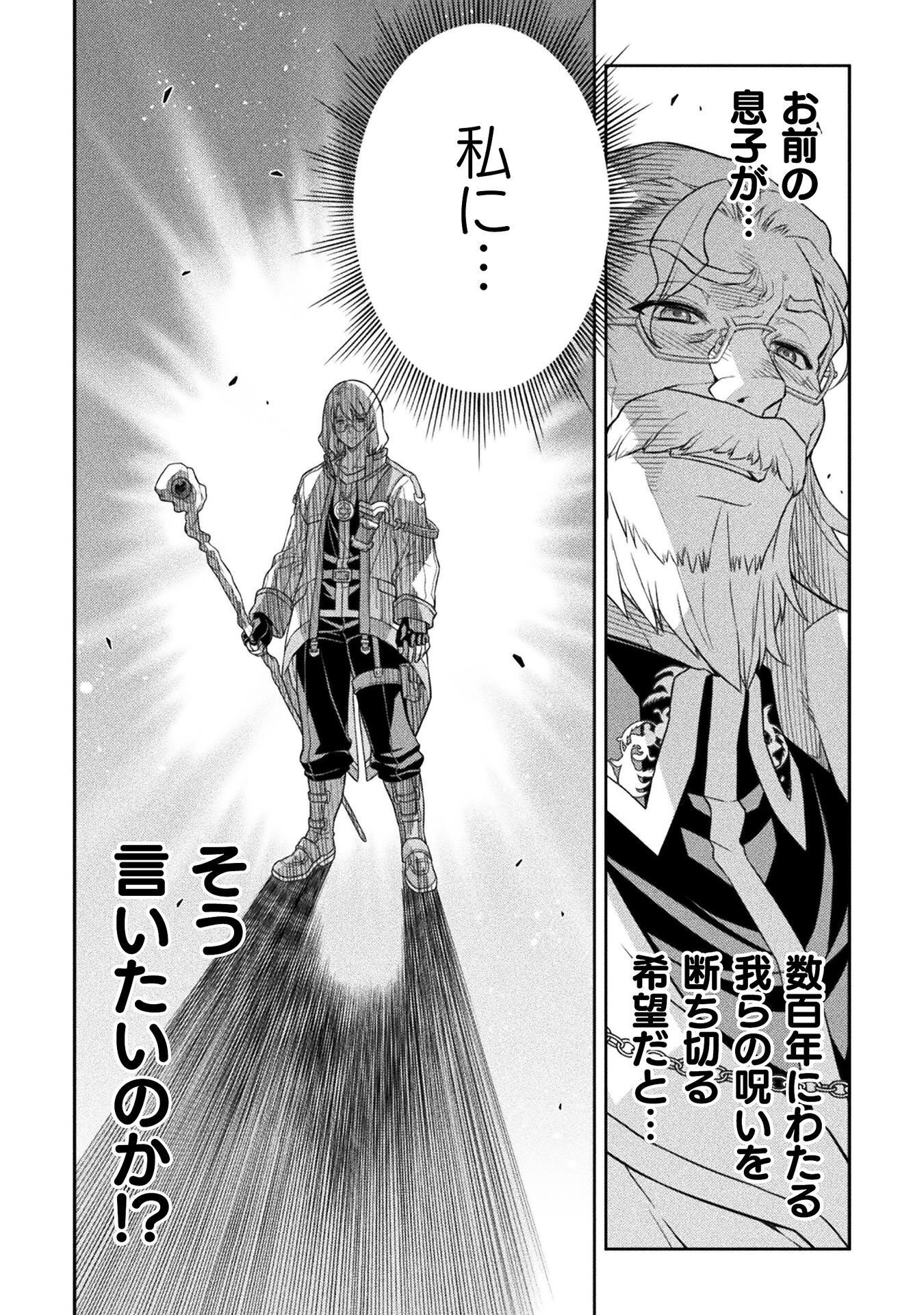 ドローイング 最強漫画家はお絵かきスキルで異世界無双する! Chap 182 - Next Chap 183