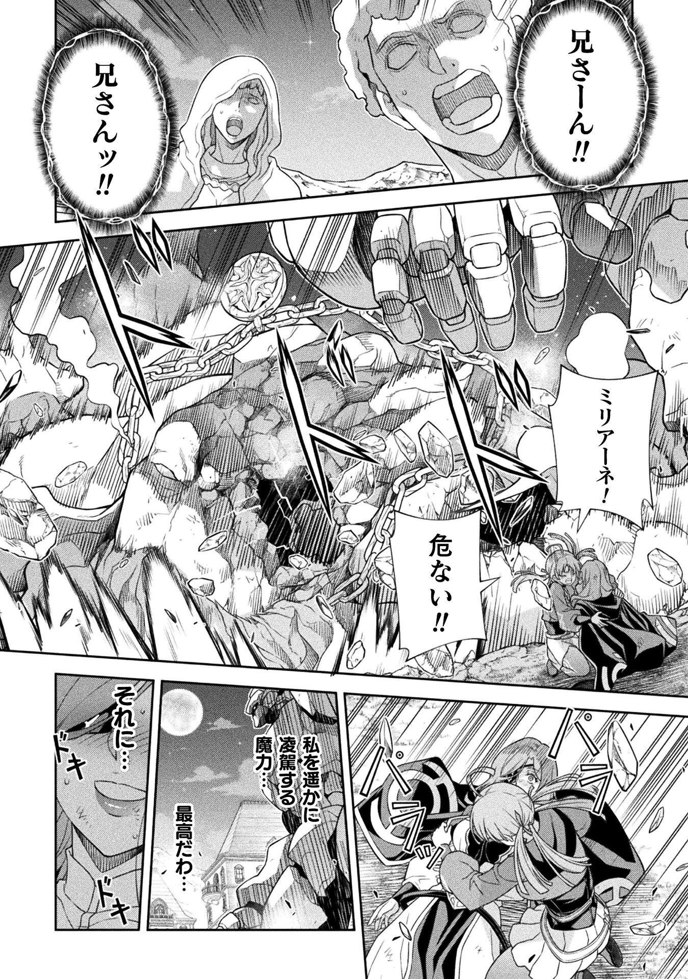 ドローイング 最強漫画家はお絵かきスキルで異世界無双する! Chap 182 - Next Chap 183