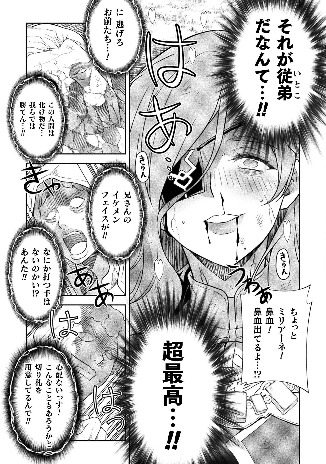 ドローイング 最強漫画家はお絵かきスキルで異世界無双する! Chap 182 - Next Chap 183