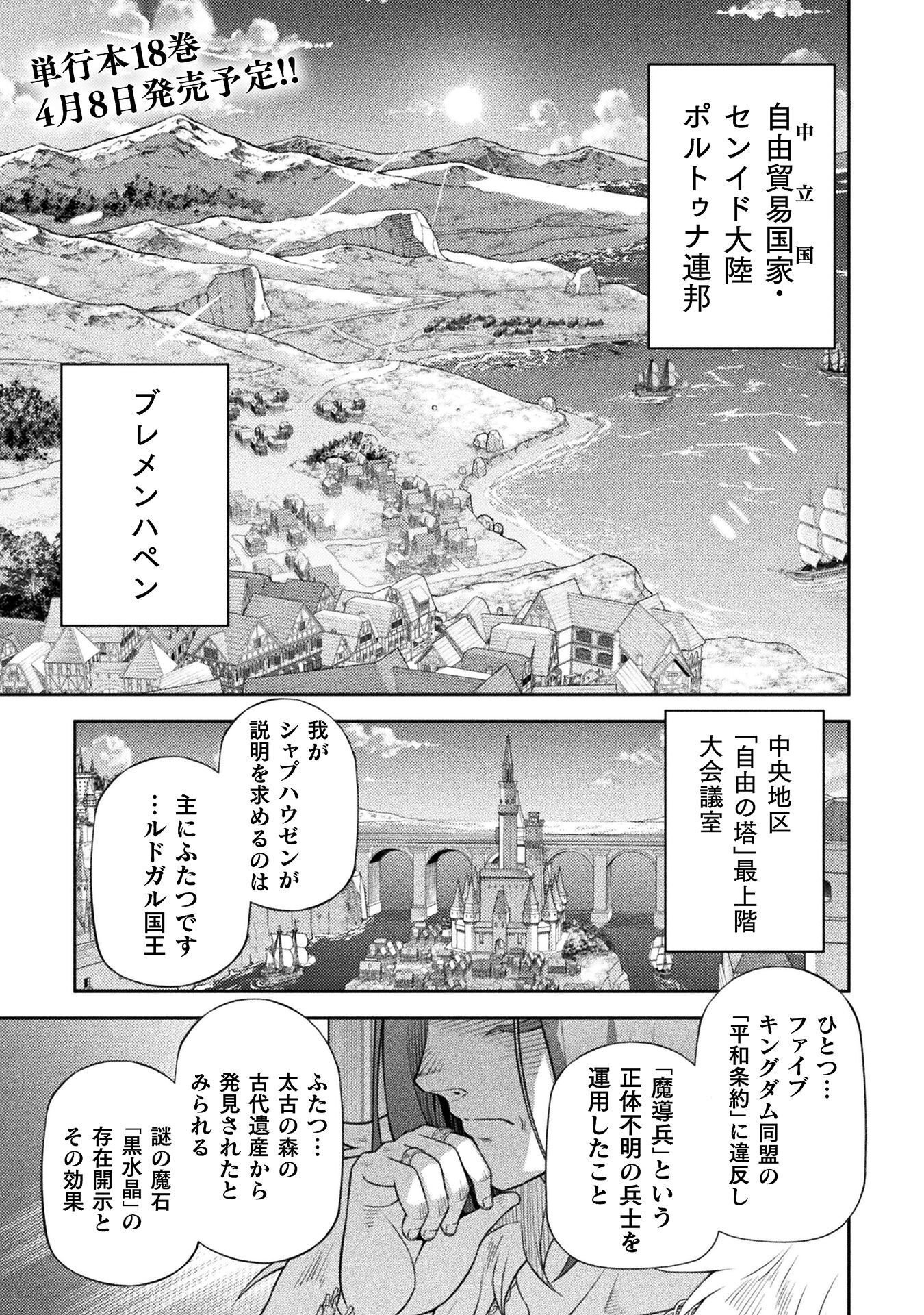 ドローイング 最強漫画家はお絵かきスキルで異世界無双する! Chap 183 - Next Chap 184