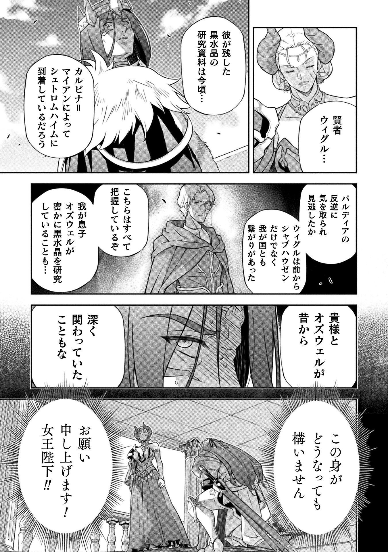 ドローイング 最強漫画家はお絵かきスキルで異世界無双する! Chap 183 - Next Chap 184
