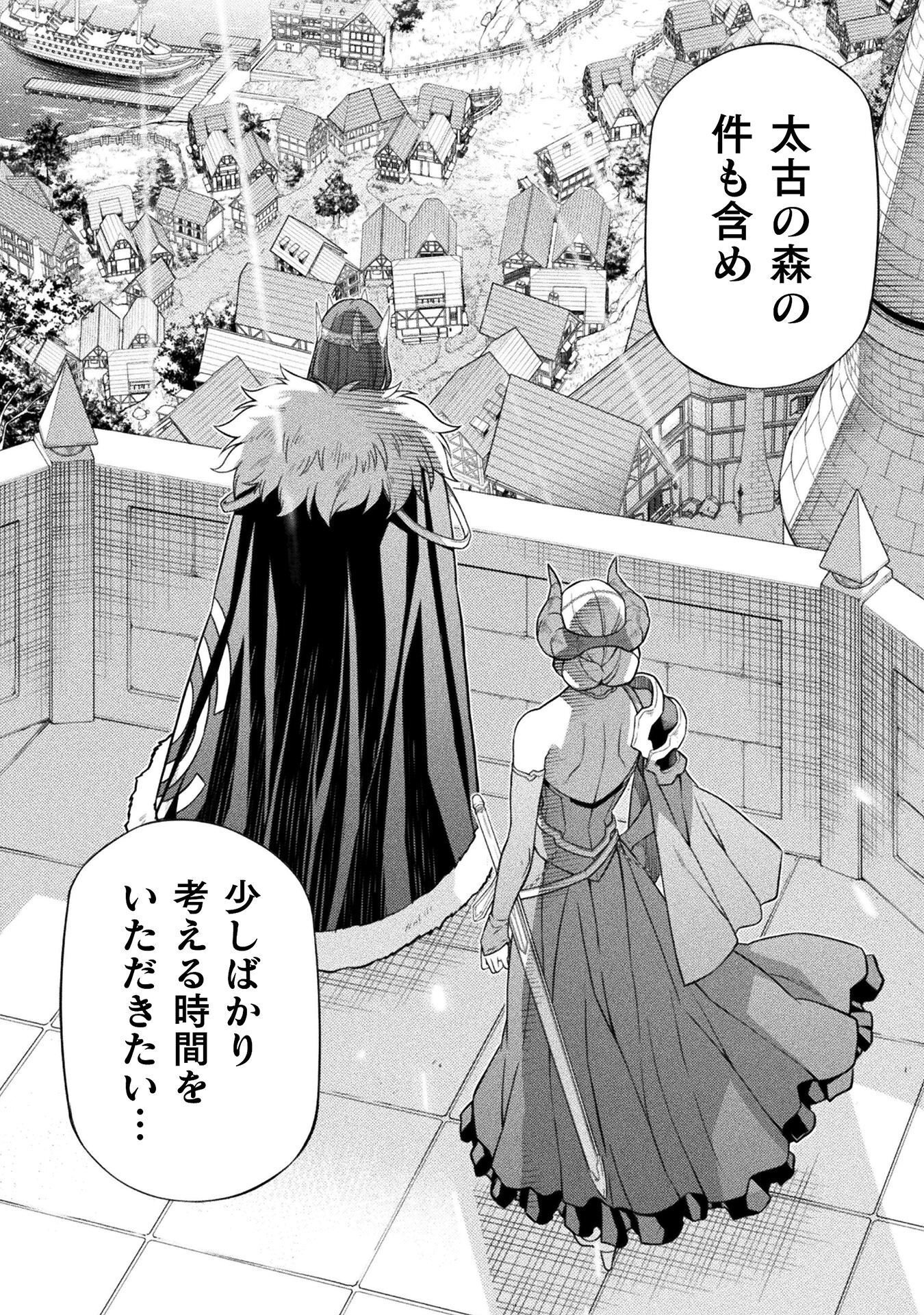ドローイング 最強漫画家はお絵かきスキルで異世界無双する! Chap 183 - Next Chap 184