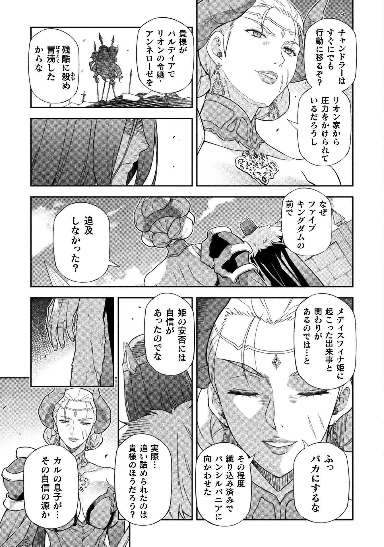 ドローイング 最強漫画家はお絵かきスキルで異世界無双する! Chap 183 - Next Chap 184