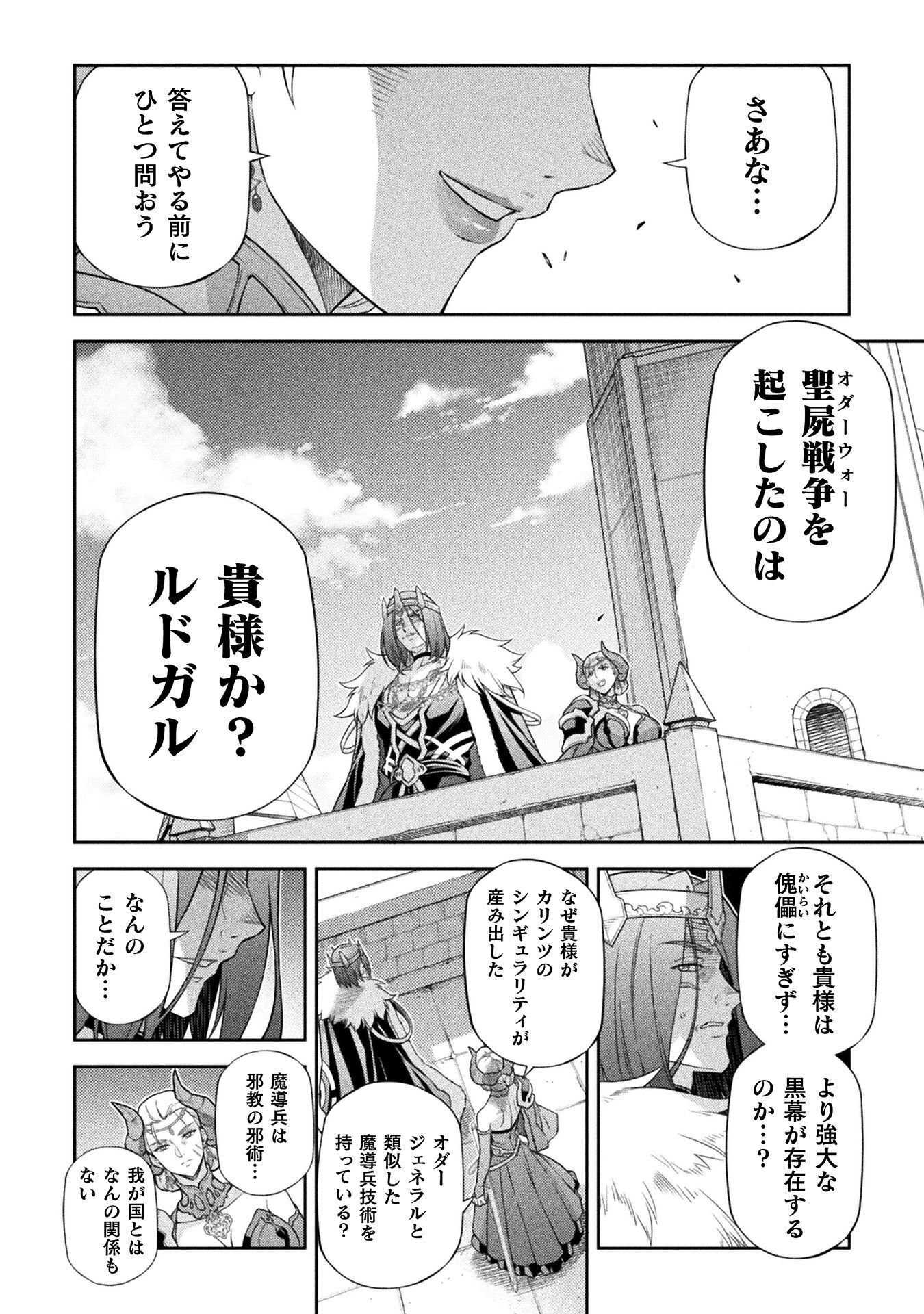 ドローイング 最強漫画家はお絵かきスキルで異世界無双する! Chap 183 - Next Chap 184