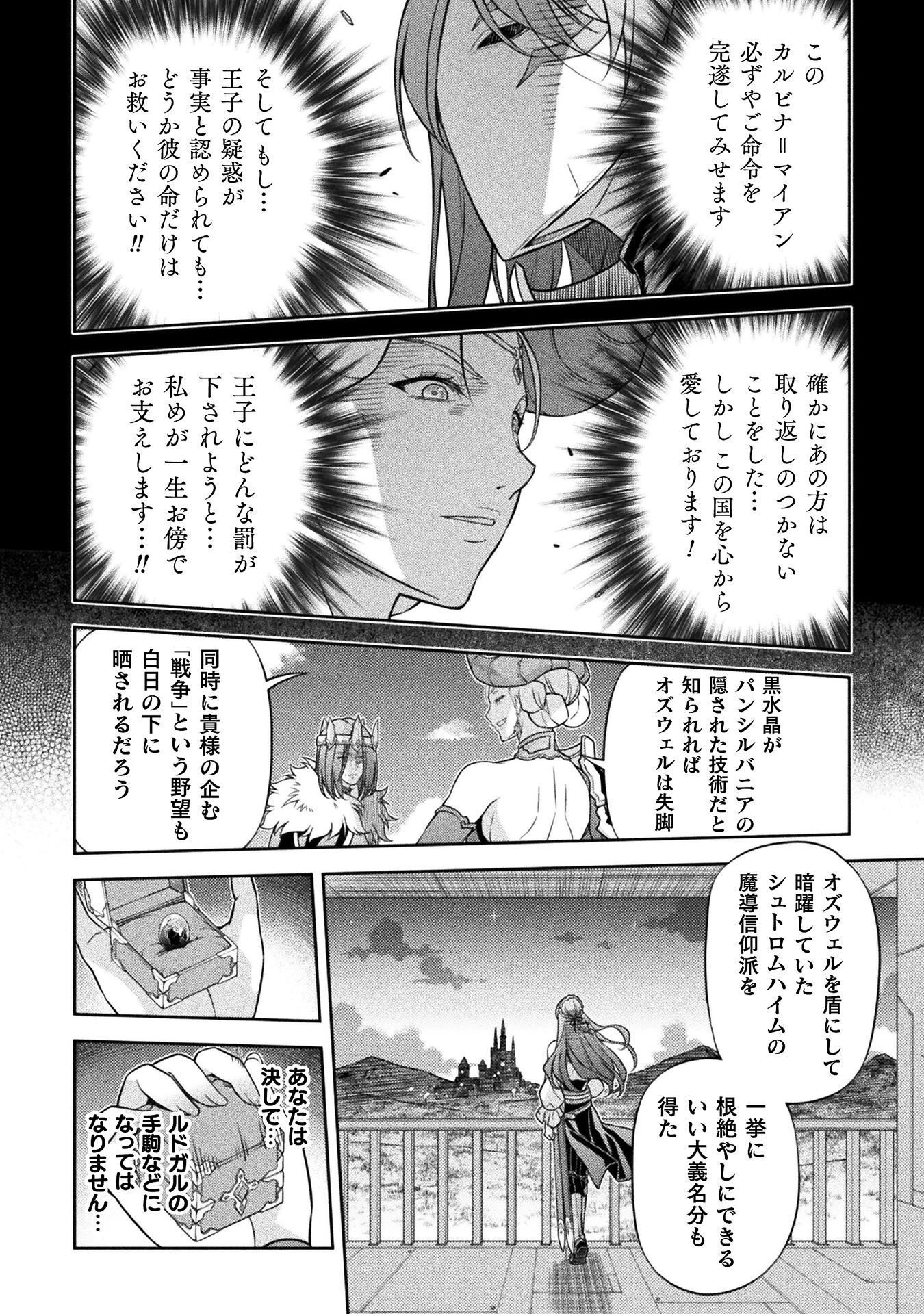 ドローイング 最強漫画家はお絵かきスキルで異世界無双する! Chap 183 - Next Chap 184