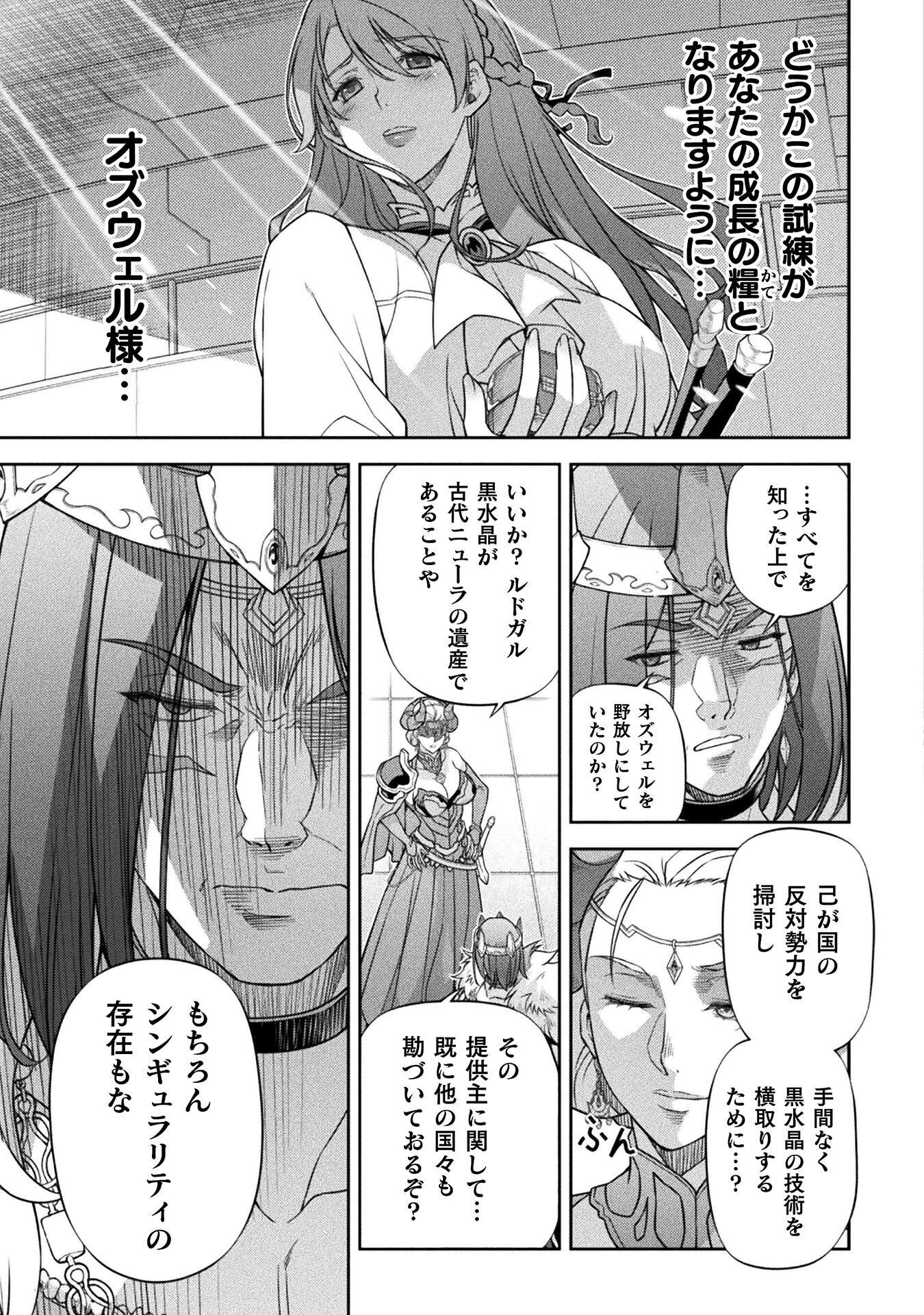 ドローイング 最強漫画家はお絵かきスキルで異世界無双する! Chap 183 - Next Chap 184