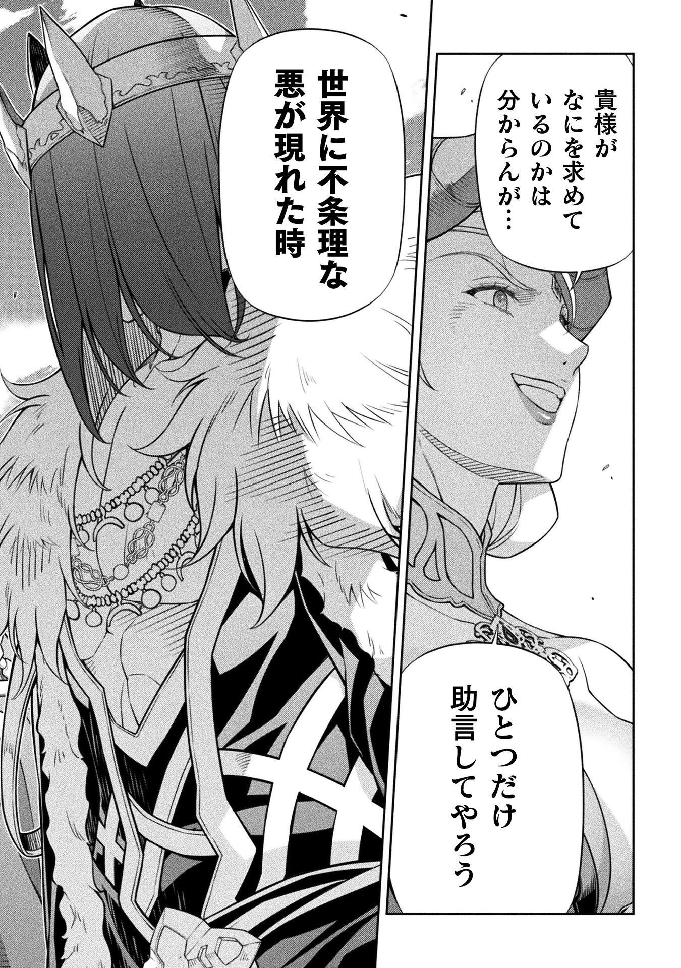 ドローイング 最強漫画家はお絵かきスキルで異世界無双する! Chap 183 - Next Chap 184