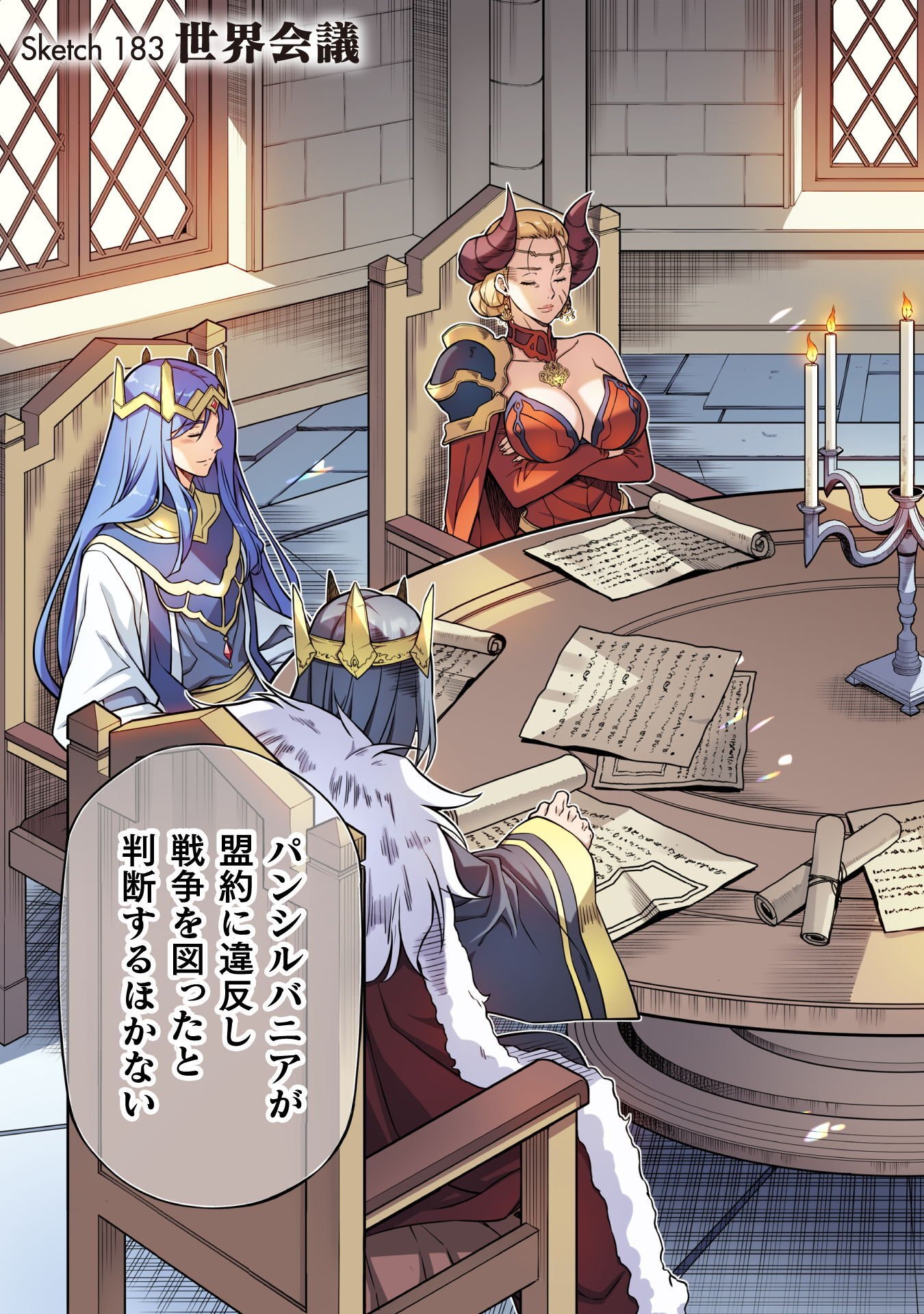 ドローイング 最強漫画家はお絵かきスキルで異世界無双する! Chap 183 - Next Chap 184