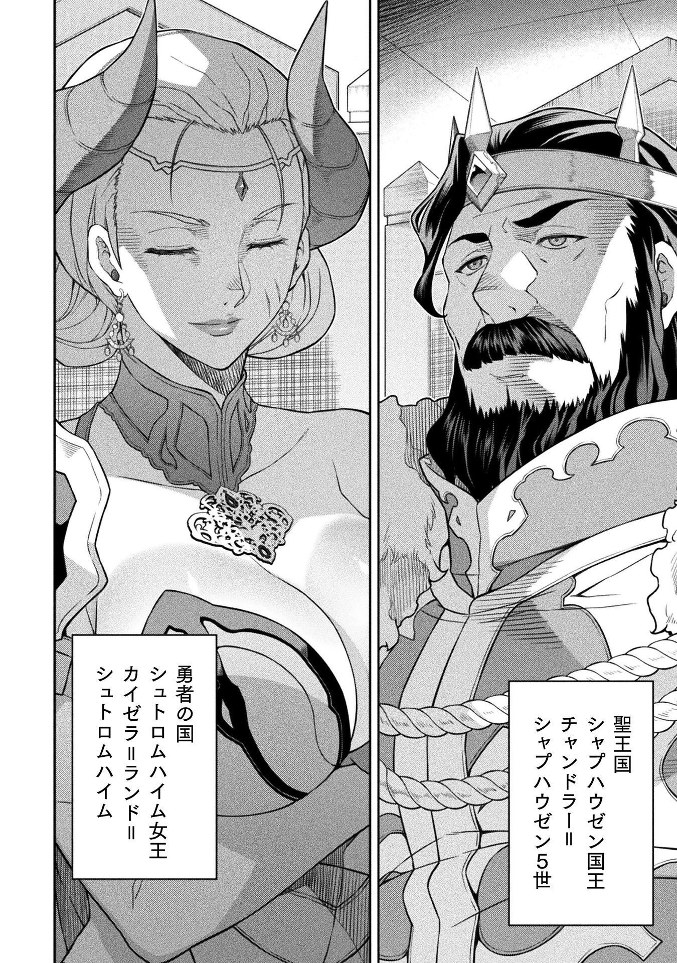 ドローイング 最強漫画家はお絵かきスキルで異世界無双する! Chap 183 - Next Chap 184