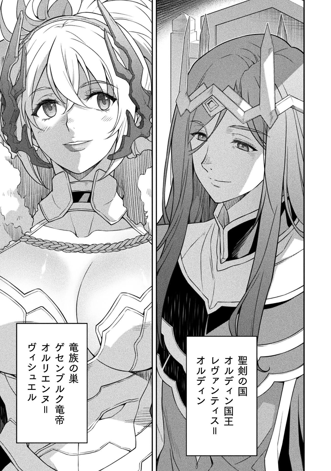 ドローイング 最強漫画家はお絵かきスキルで異世界無双する! Chap 183 - Next Chap 184