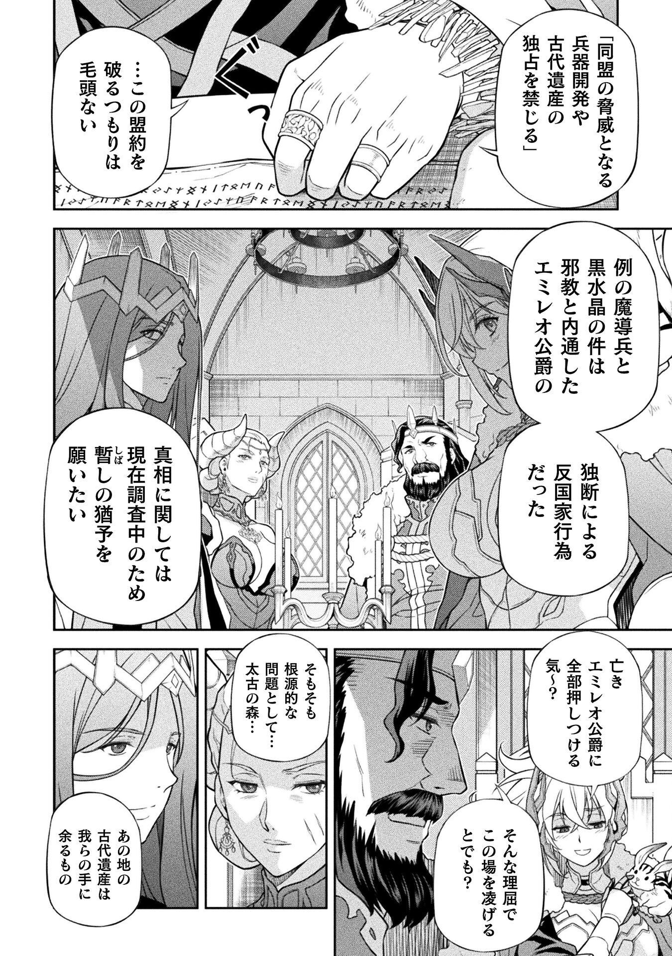 ドローイング 最強漫画家はお絵かきスキルで異世界無双する! Chap 183 - Next Chap 184
