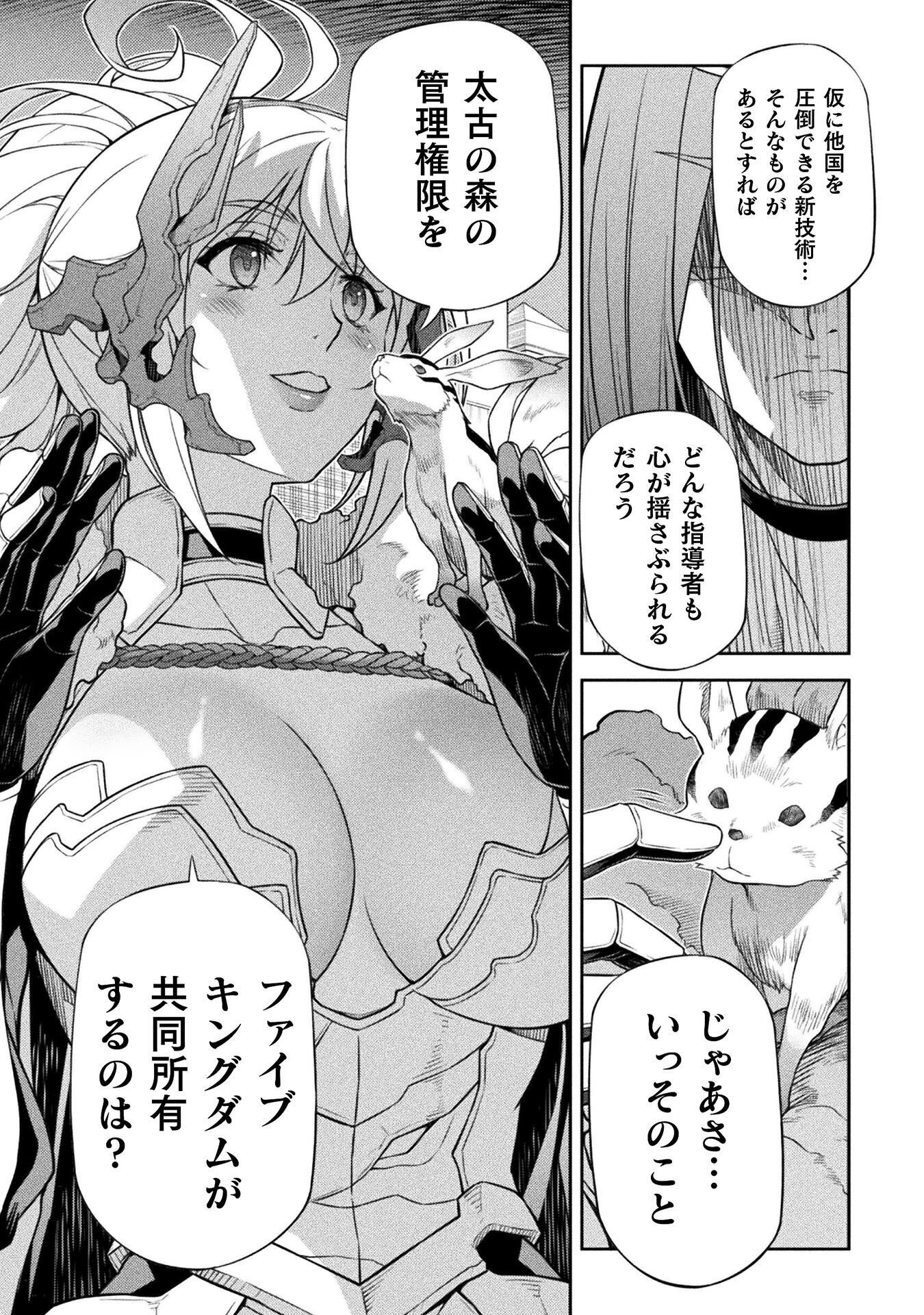 ドローイング 最強漫画家はお絵かきスキルで異世界無双する! Chap 183 - Next Chap 184