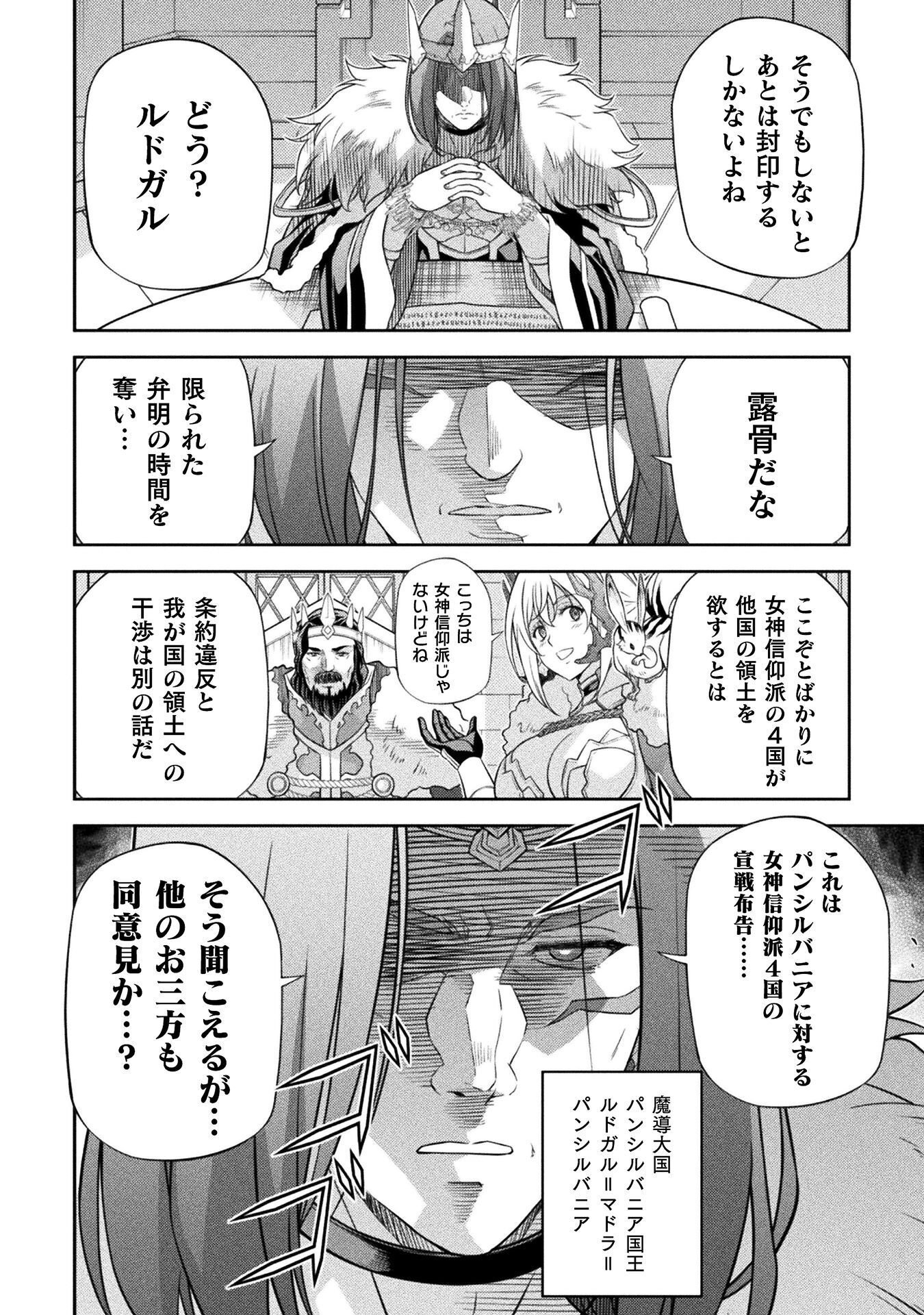 ドローイング 最強漫画家はお絵かきスキルで異世界無双する! Chap 183 - Next Chap 184