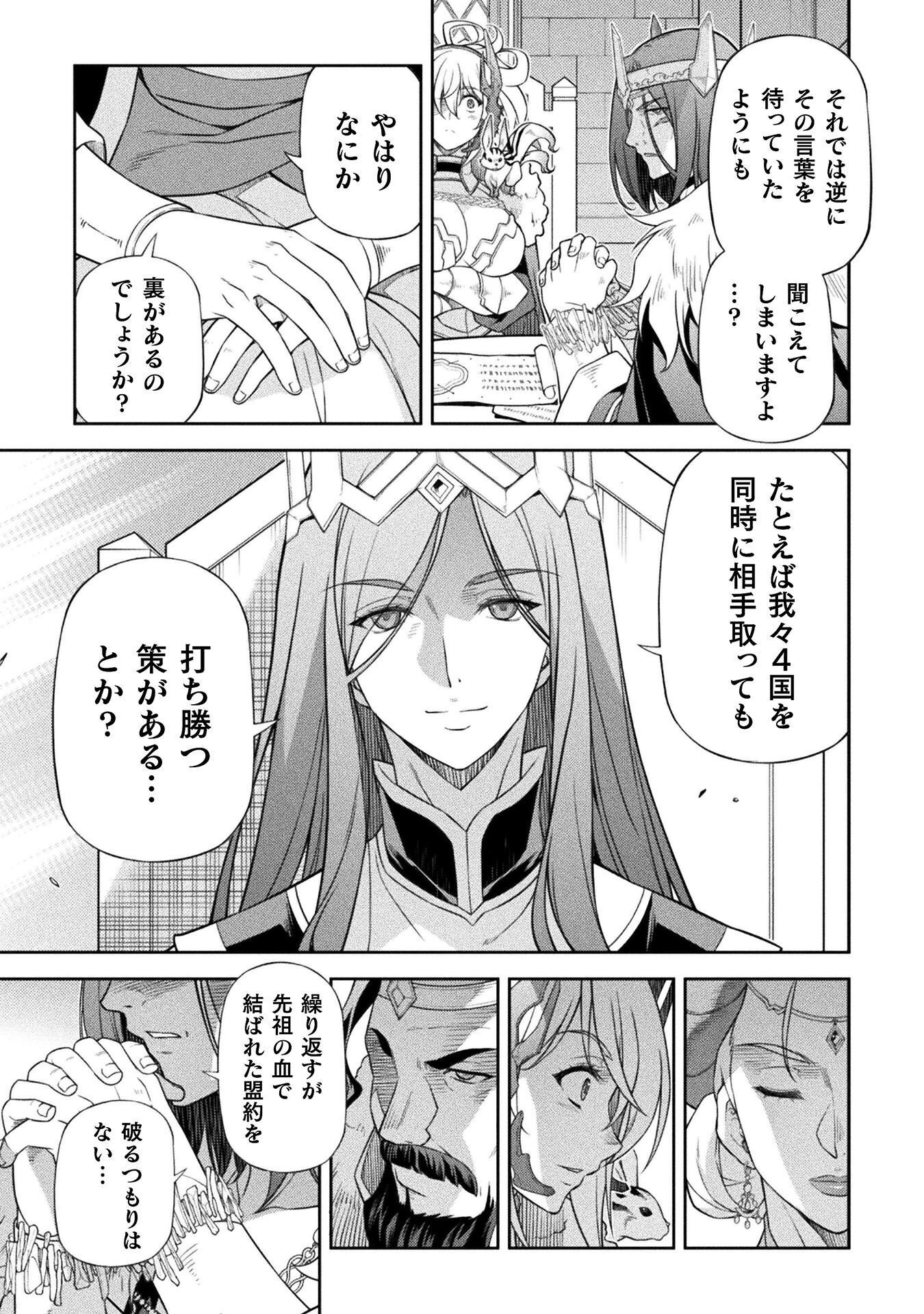 ドローイング 最強漫画家はお絵かきスキルで異世界無双する! Chap 183 - Next Chap 184