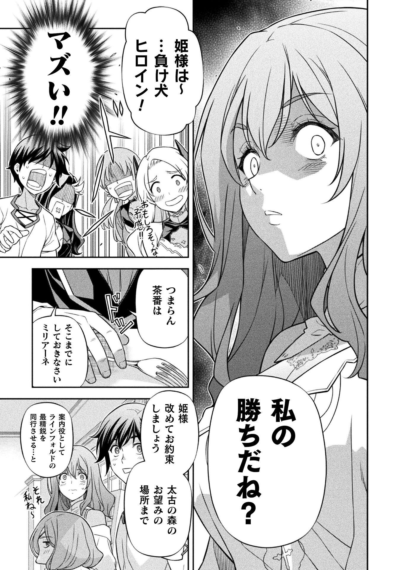 ドローイング 最強漫画家はお絵かきスキルで異世界無双する! Chap 184 - Next Chap 185