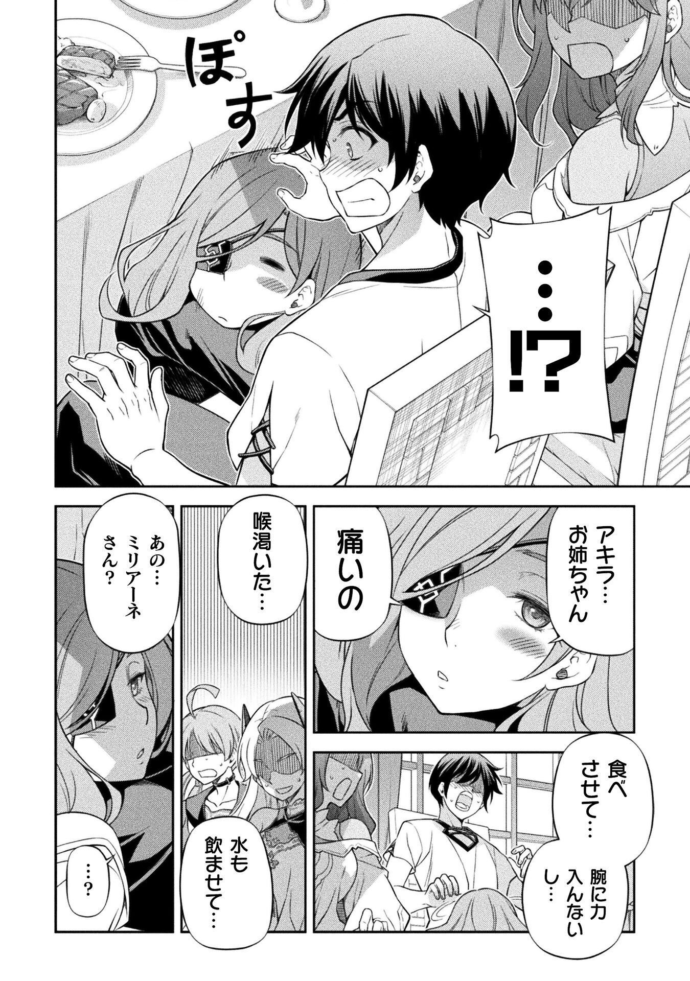 ドローイング 最強漫画家はお絵かきスキルで異世界無双する! Chap 184 - Next Chap 185