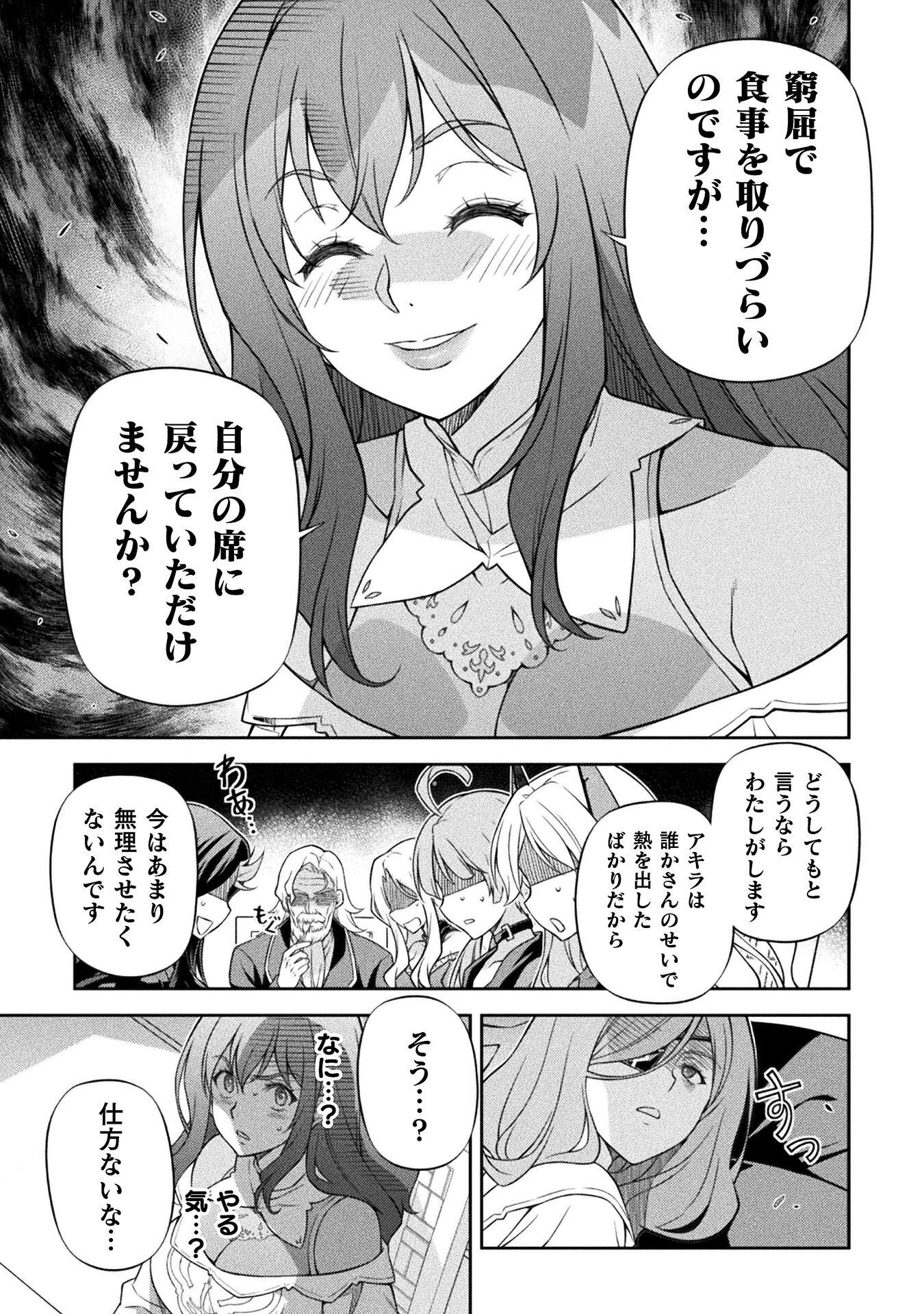 ドローイング 最強漫画家はお絵かきスキルで異世界無双する! Chap 184 - Next Chap 185