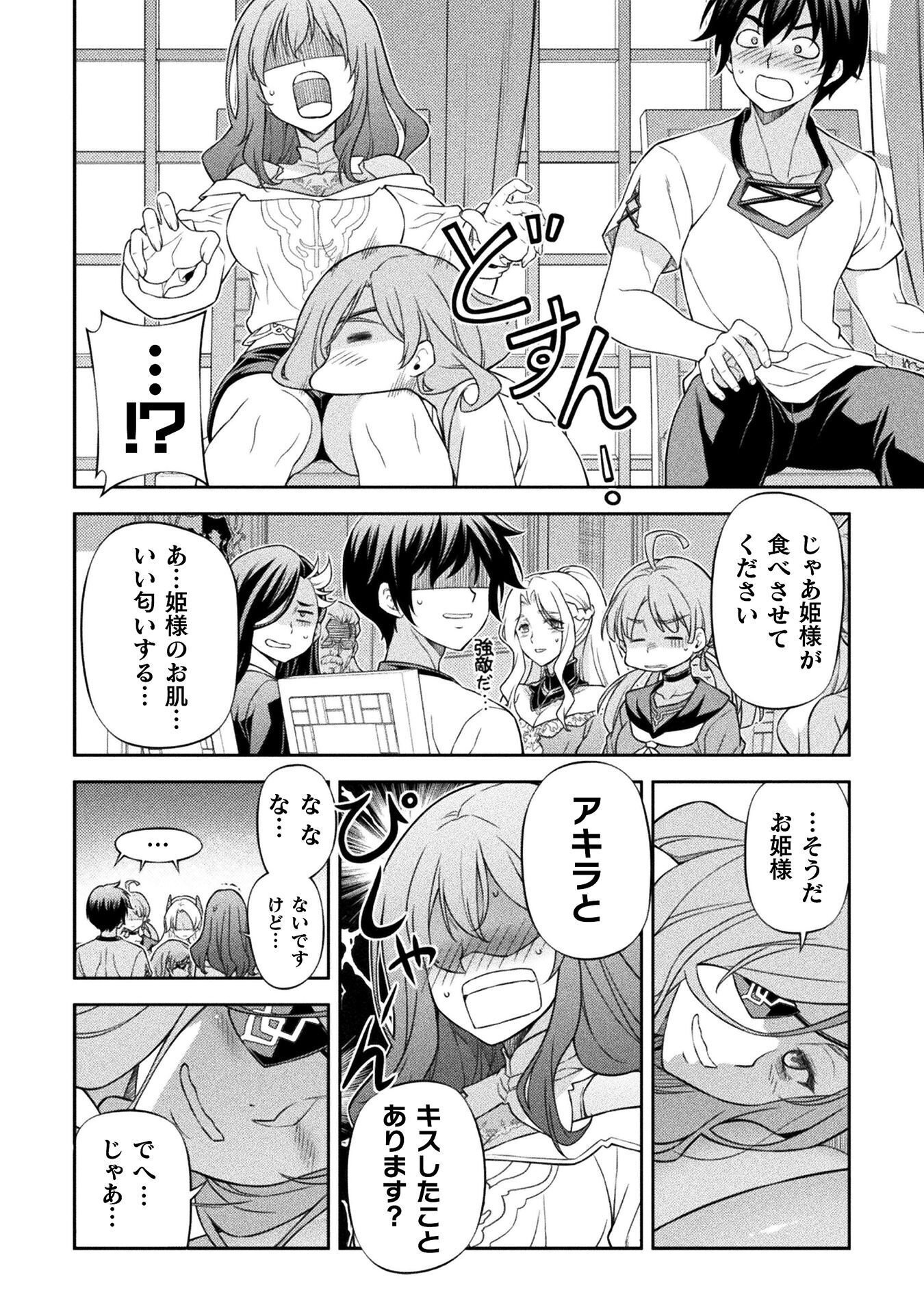 ドローイング 最強漫画家はお絵かきスキルで異世界無双する! Chap 184 - Next Chap 185