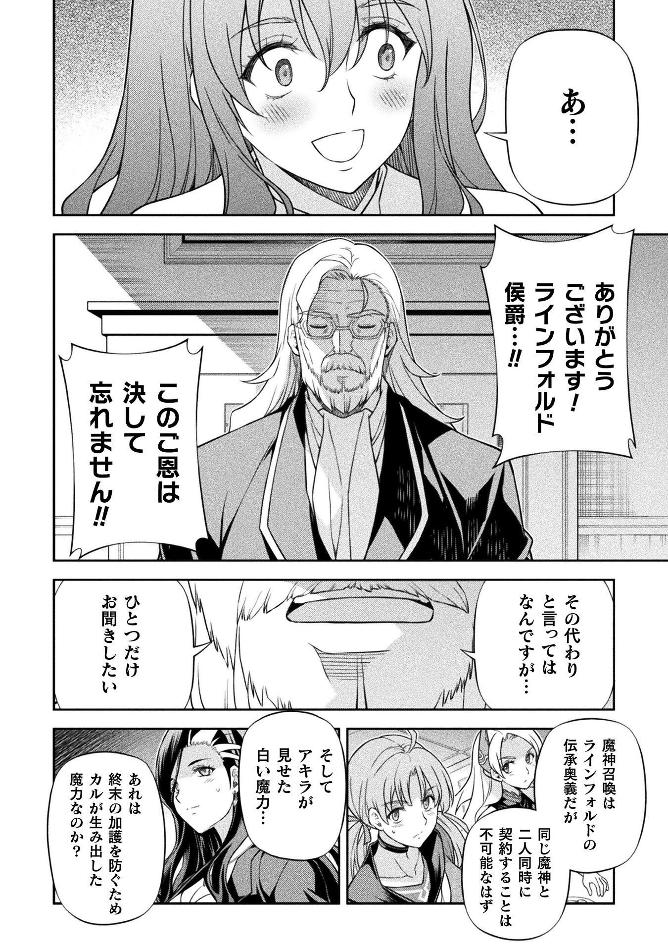 ドローイング 最強漫画家はお絵かきスキルで異世界無双する! Chap 184 - Next Chap 185