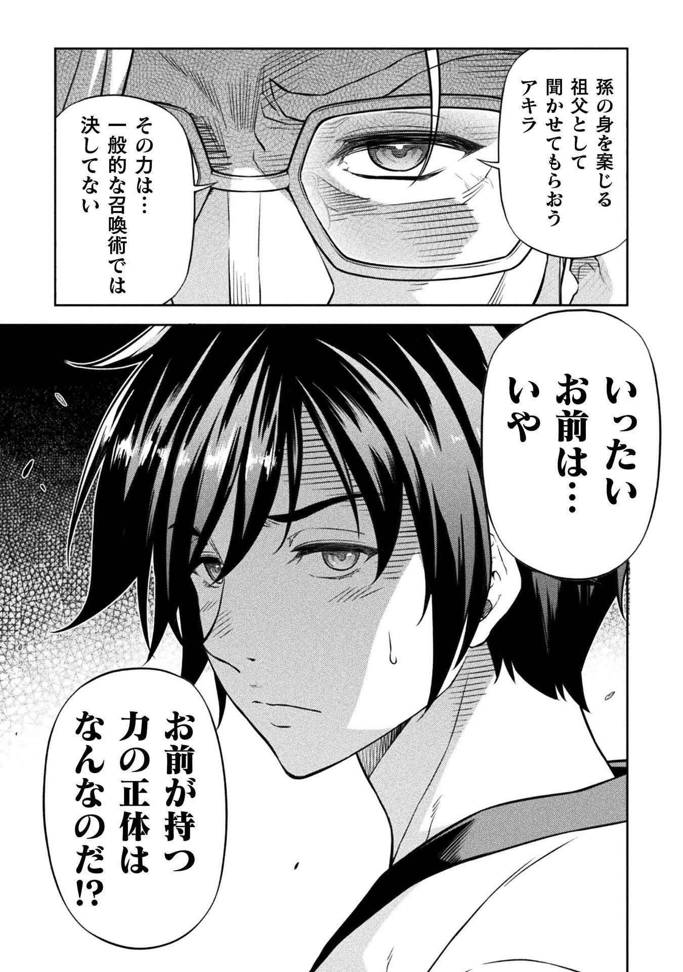 ドローイング 最強漫画家はお絵かきスキルで異世界無双する! Chap 184 - Next Chap 185