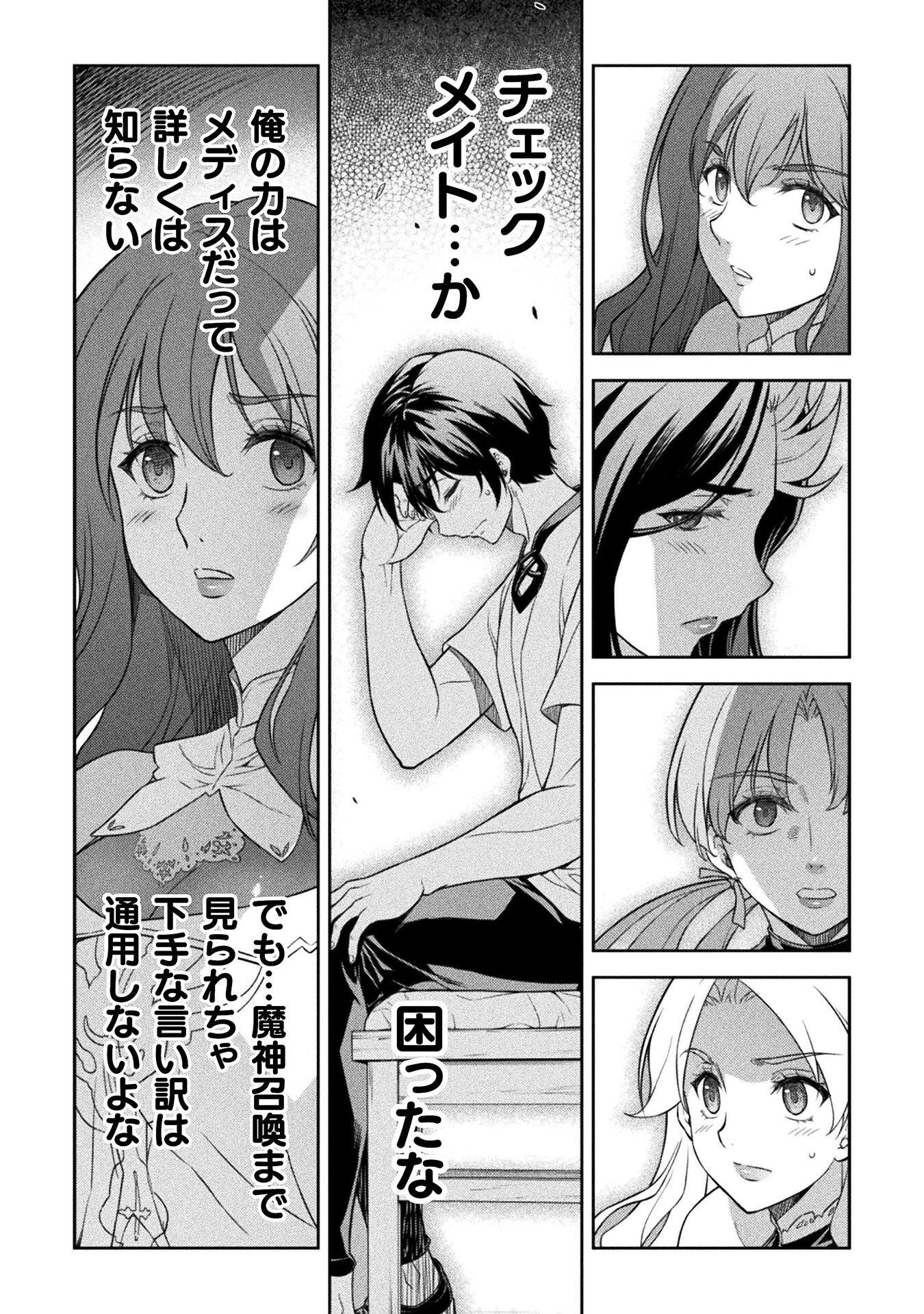 ドローイング 最強漫画家はお絵かきスキルで異世界無双する! Chap 184 - Next Chap 185