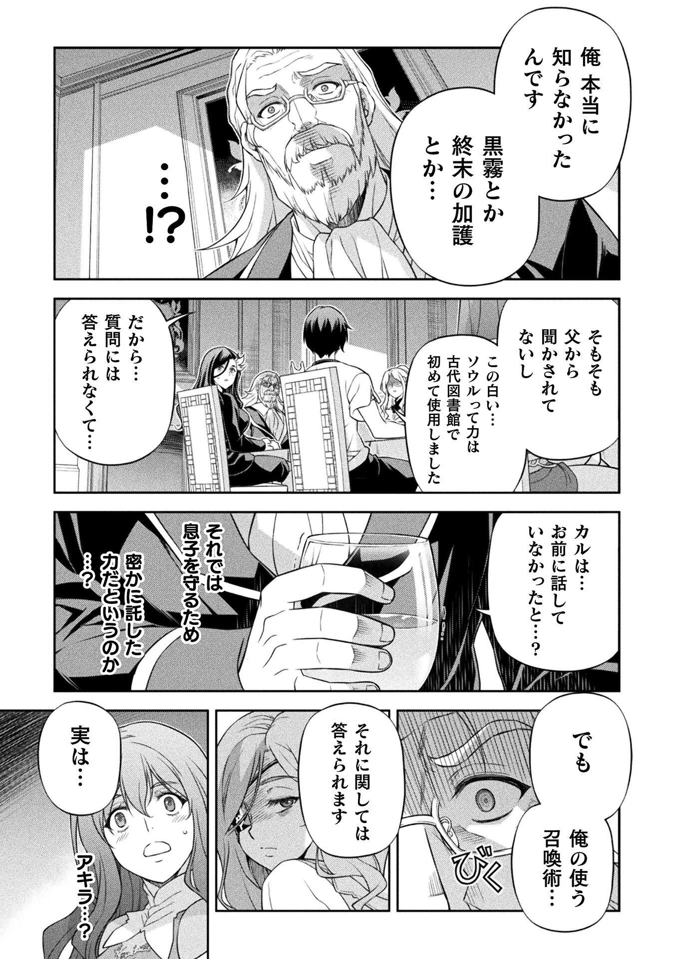 ドローイング 最強漫画家はお絵かきスキルで異世界無双する! Chap 184 - Next Chap 185