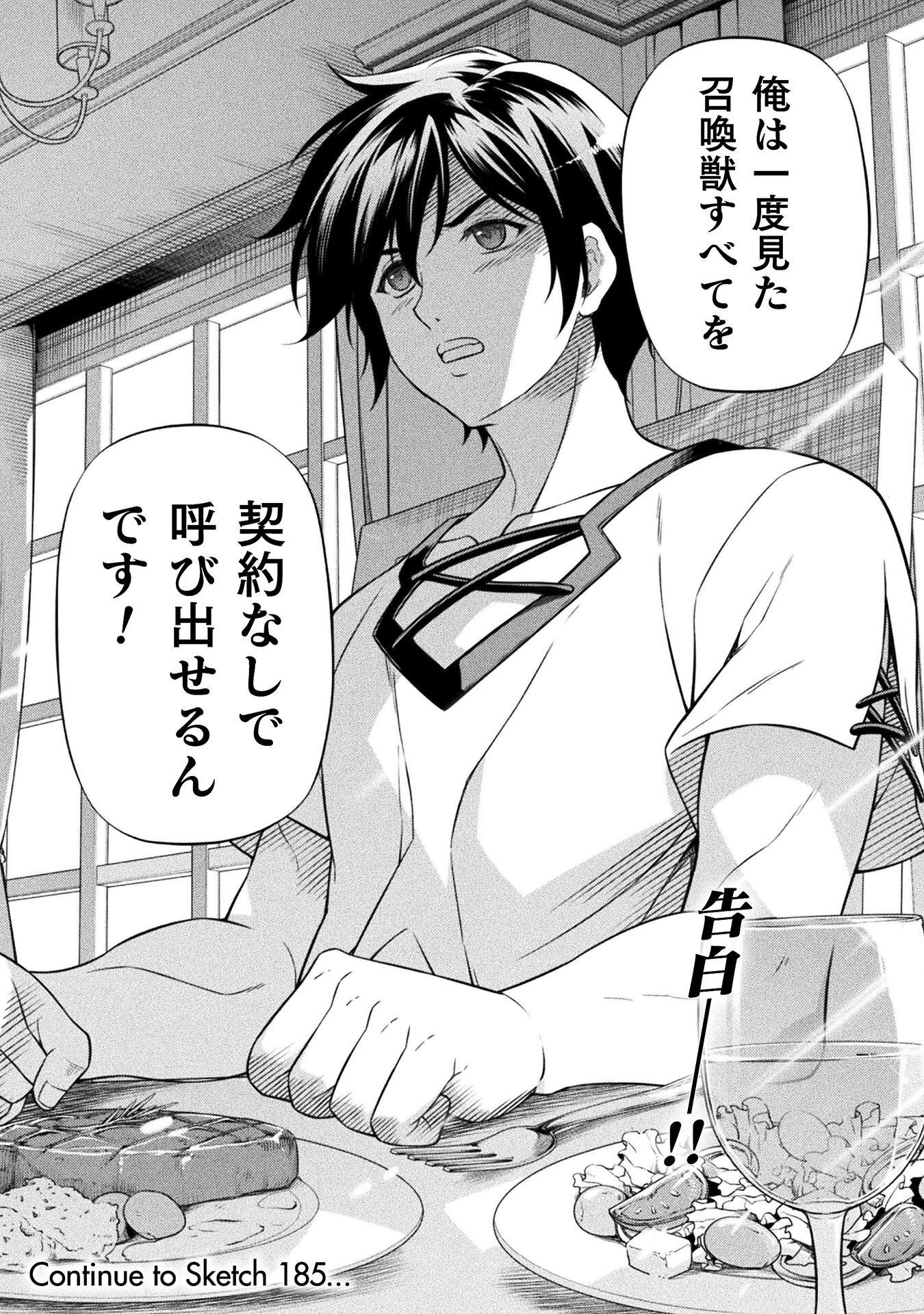 ドローイング 最強漫画家はお絵かきスキルで異世界無双する! Chap 184 - Next Chap 185