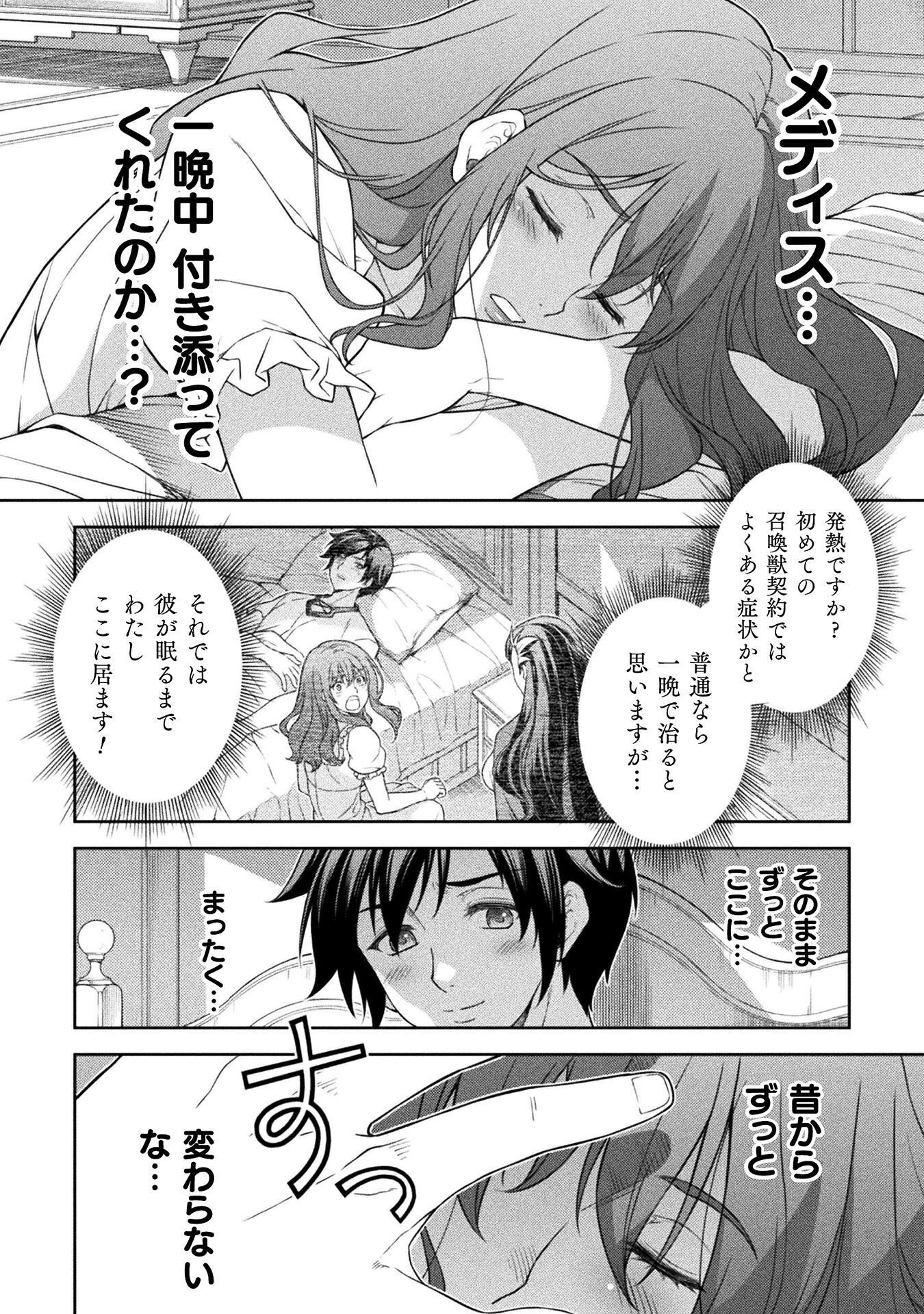 ドローイング 最強漫画家はお絵かきスキルで異世界無双する! Chap 184 - Next Chap 185