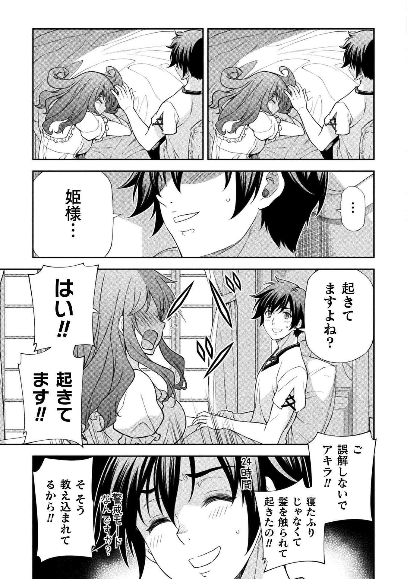 ドローイング 最強漫画家はお絵かきスキルで異世界無双する! Chap 184 - Next Chap 185