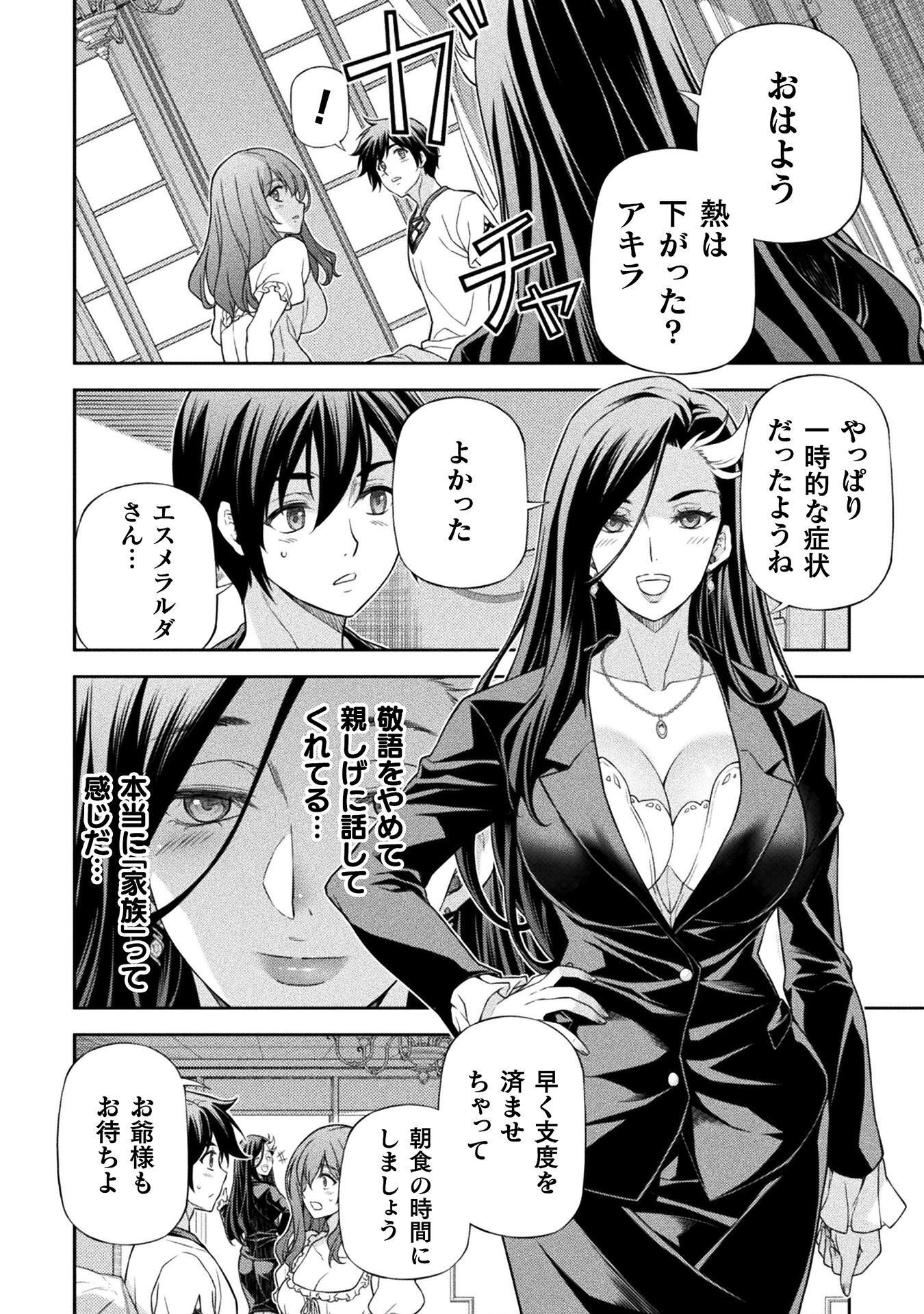 ドローイング 最強漫画家はお絵かきスキルで異世界無双する! Chap 184 - Next Chap 185