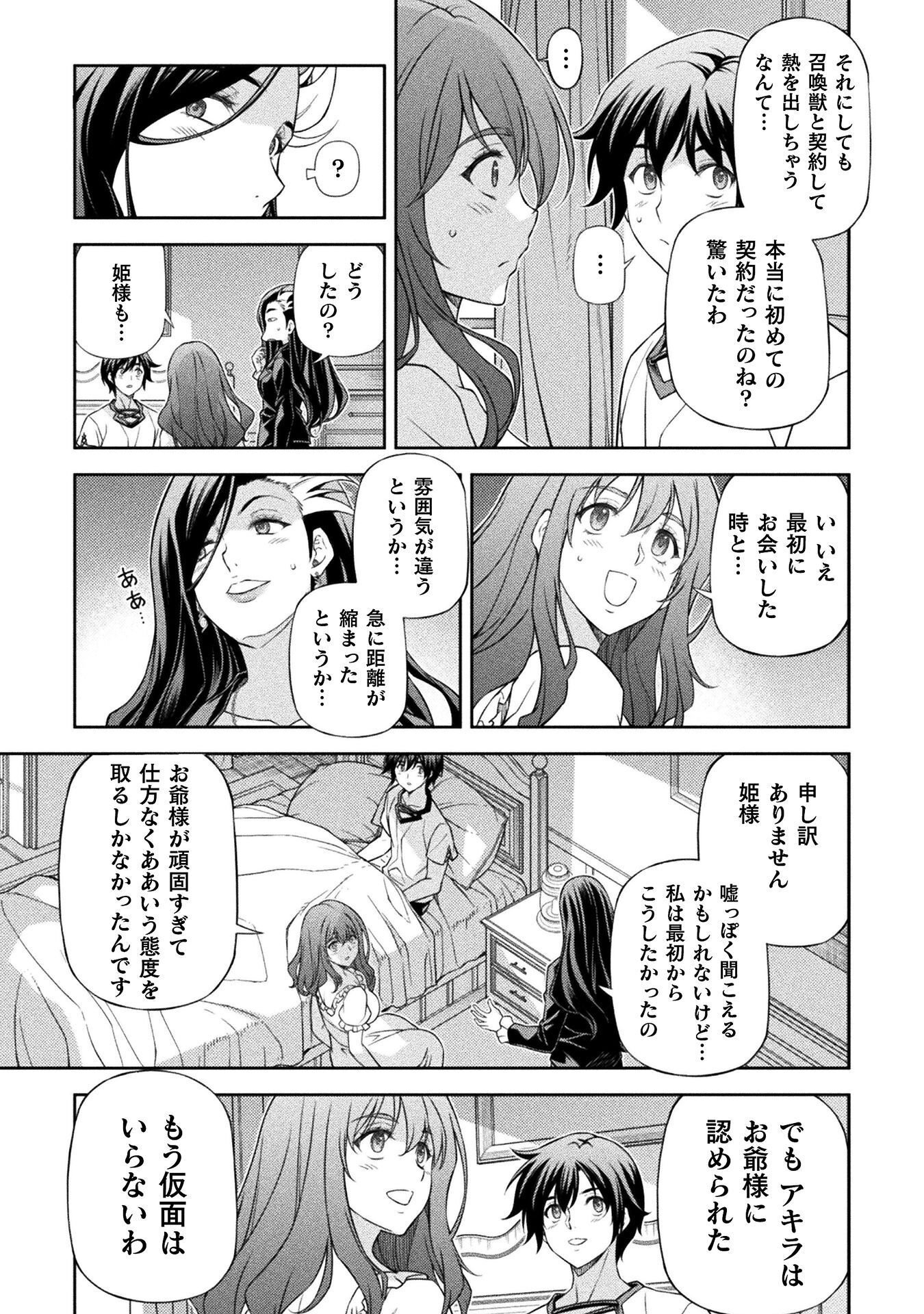 ドローイング 最強漫画家はお絵かきスキルで異世界無双する! Chap 184 - Next Chap 185