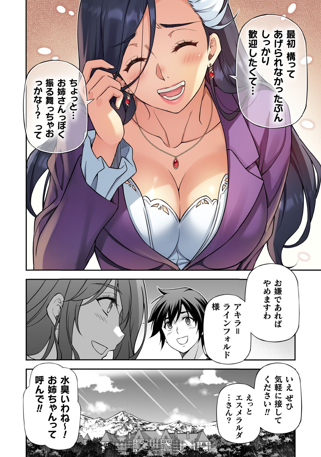 ドローイング 最強漫画家はお絵かきスキルで異世界無双する! Chap 184 - Next Chap 185