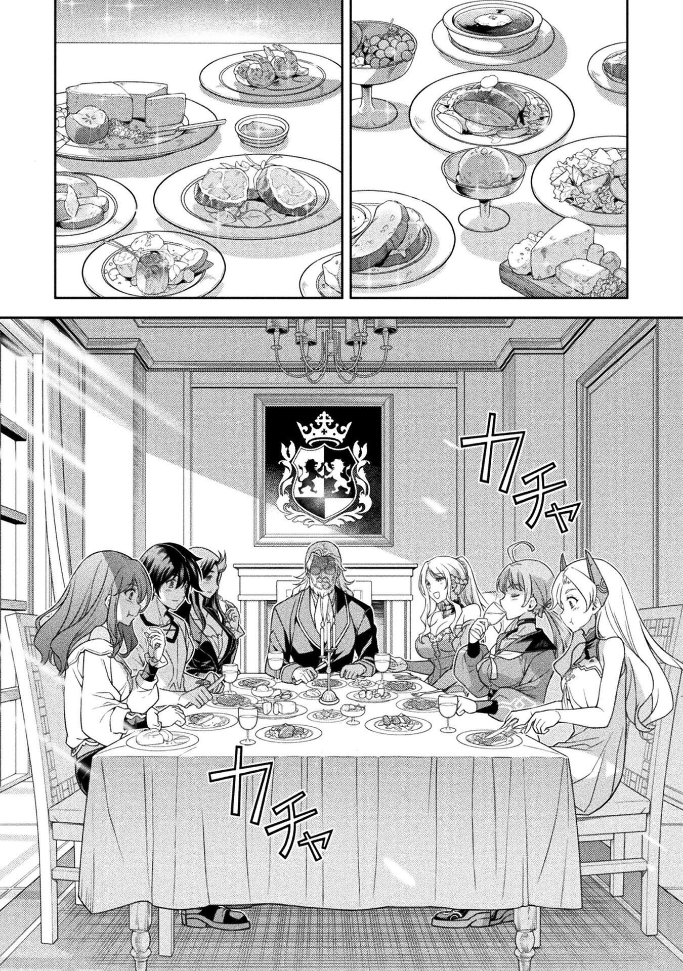 ドローイング 最強漫画家はお絵かきスキルで異世界無双する! Chap 184 - Next Chap 185