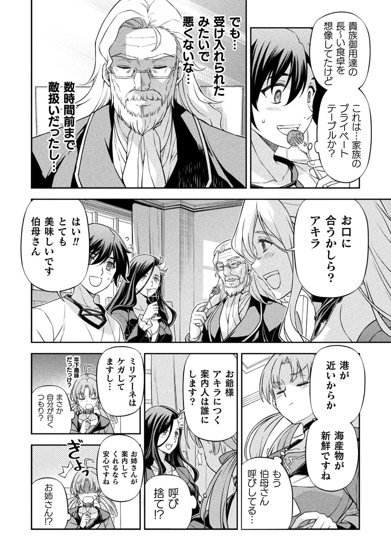 ドローイング 最強漫画家はお絵かきスキルで異世界無双する! Chap 184 - Next Chap 185