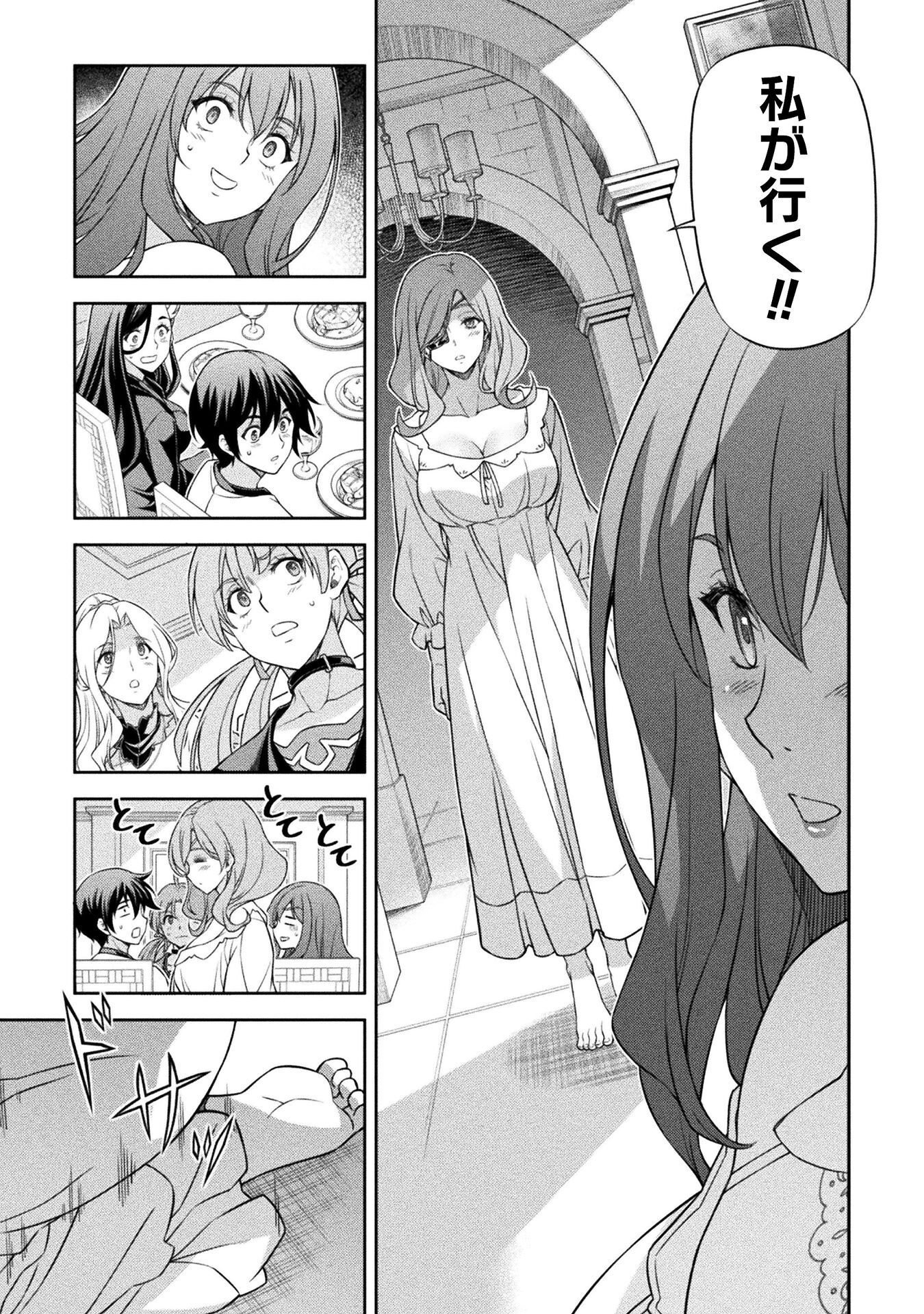 ドローイング 最強漫画家はお絵かきスキルで異世界無双する! Chap 184 - Next Chap 185