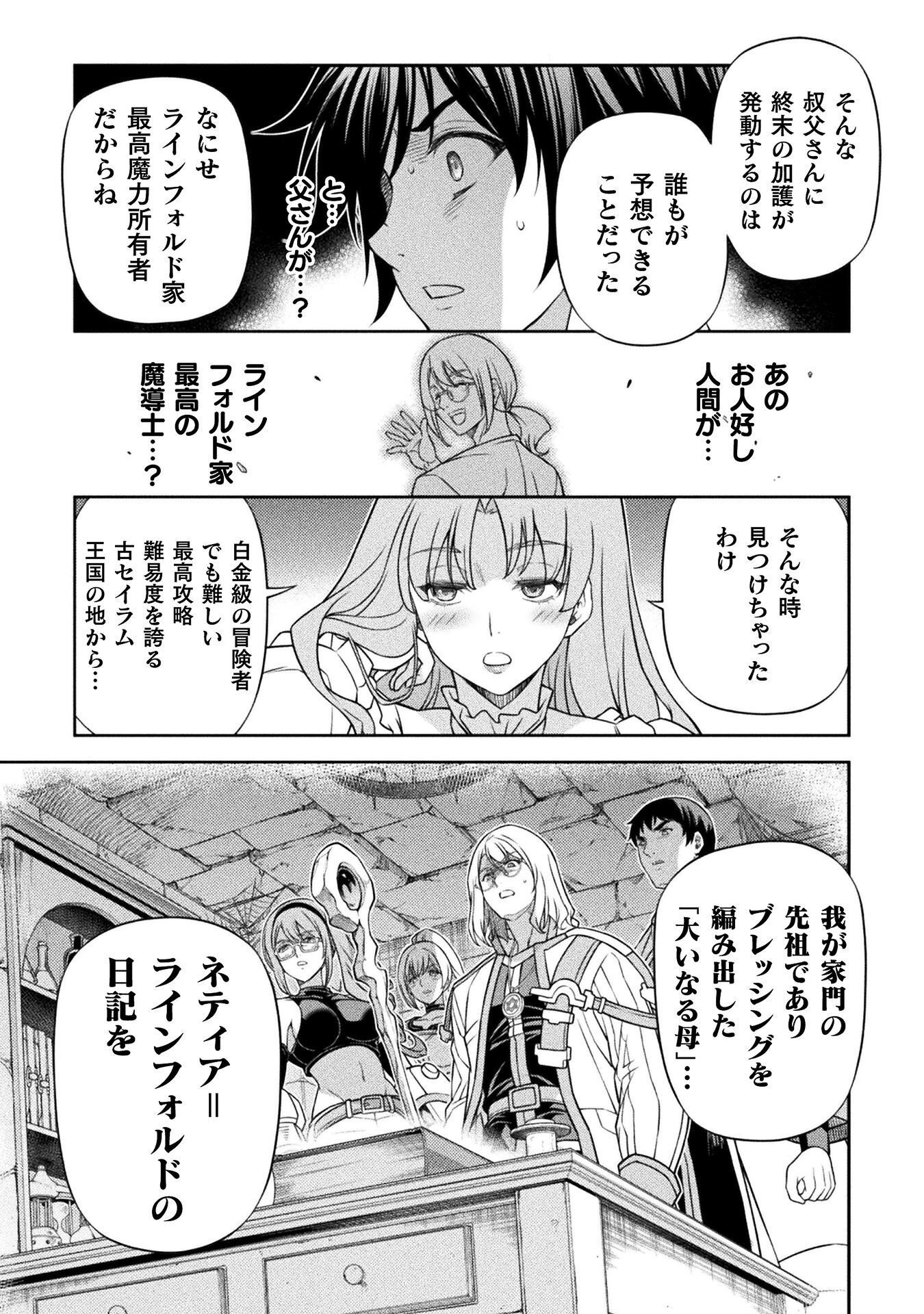ドローイング 最強漫画家はお絵かきスキルで異世界無双する! Chap 185 - Next Chap 186