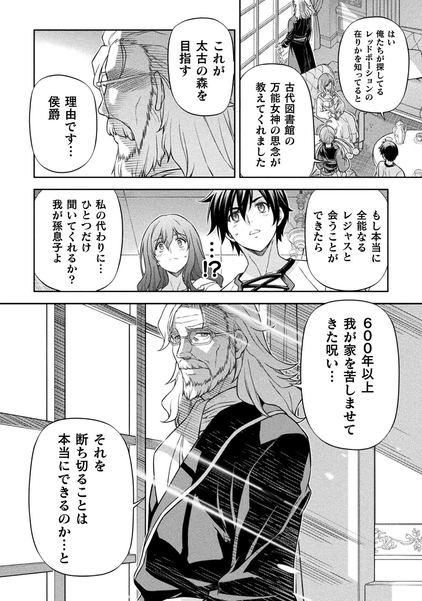 ドローイング 最強漫画家はお絵かきスキルで異世界無双する! Chap 185 - Next Chap 186