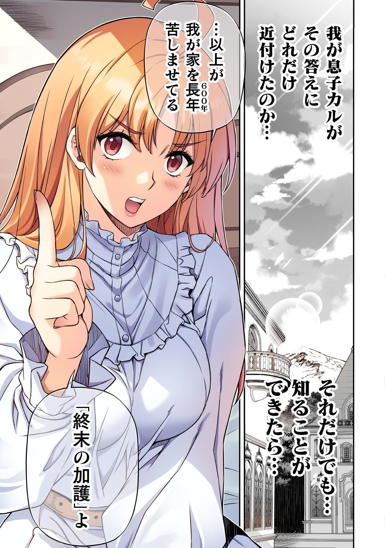 ドローイング 最強漫画家はお絵かきスキルで異世界無双する! Chap 185 - Next Chap 186