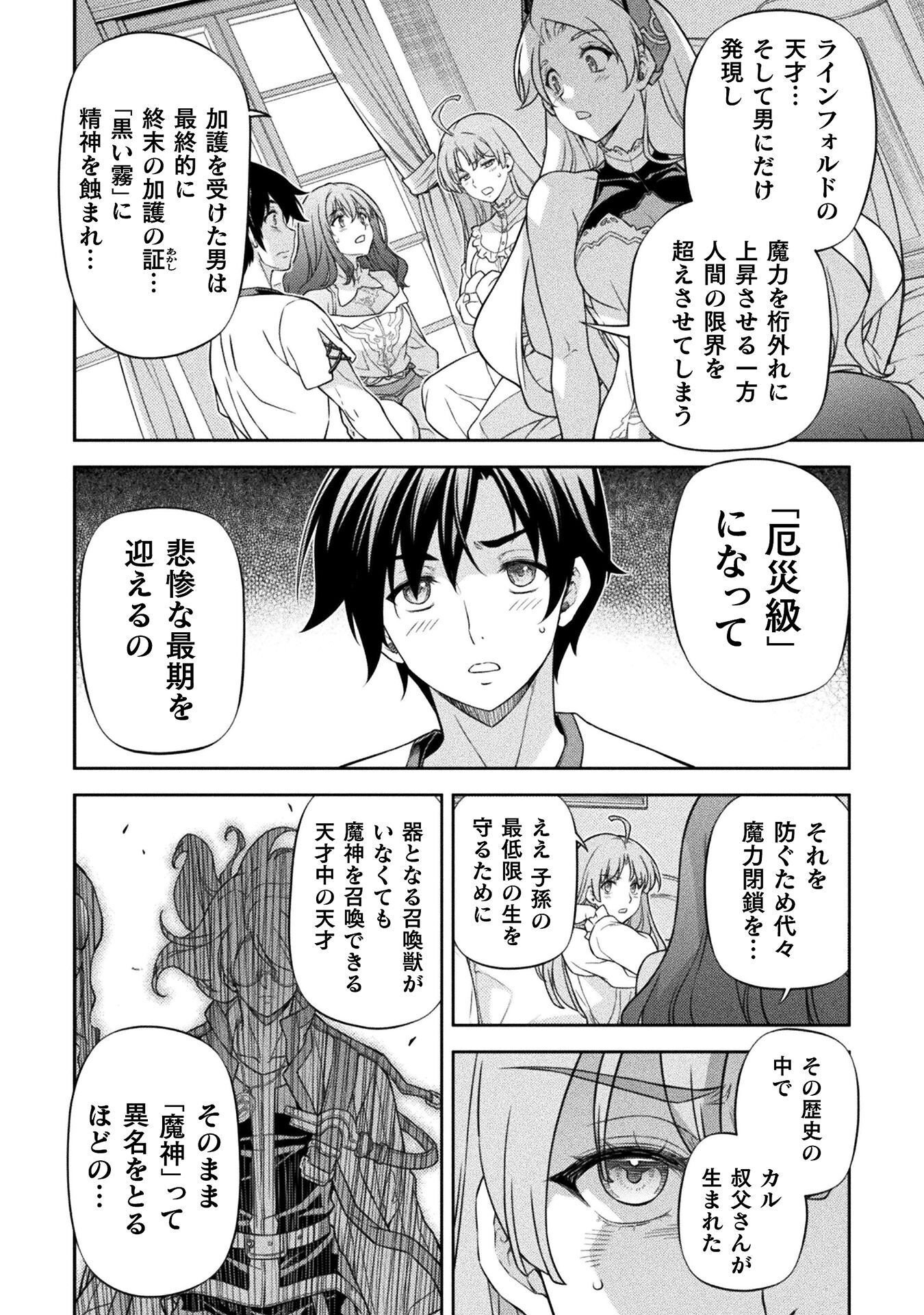 ドローイング 最強漫画家はお絵かきスキルで異世界無双する! Chap 185 - Next Chap 186