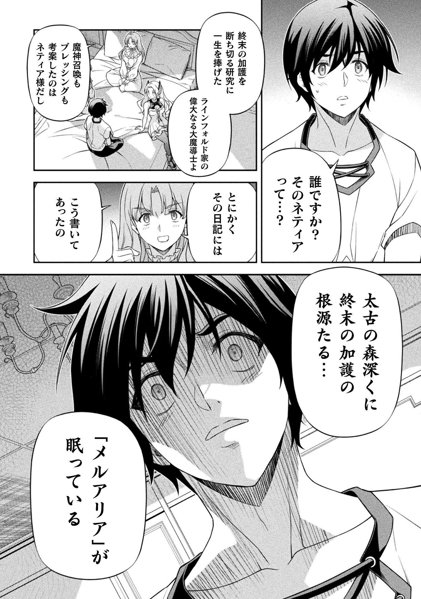ドローイング 最強漫画家はお絵かきスキルで異世界無双する! Chap 185 - Next Chap 186