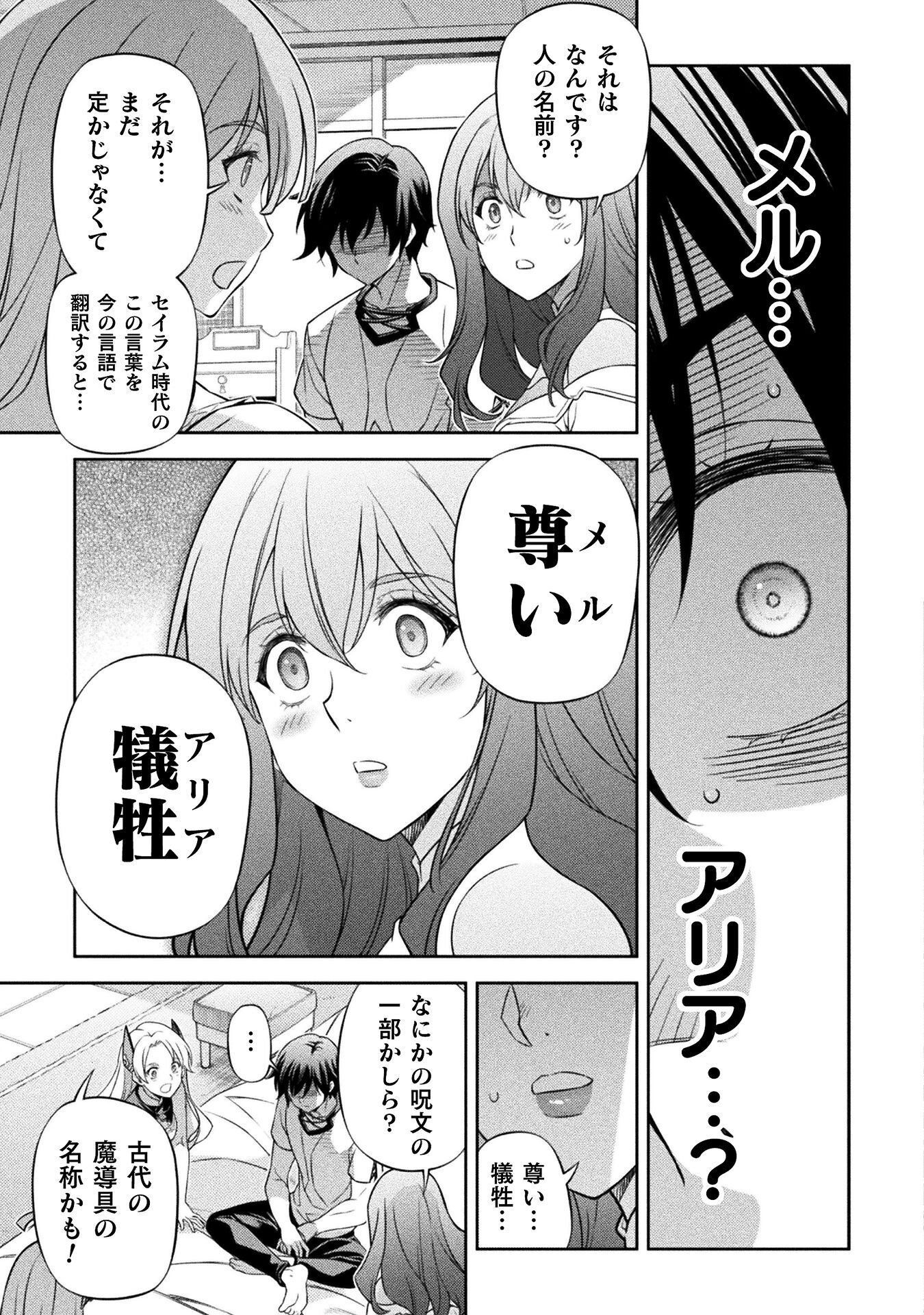 ドローイング 最強漫画家はお絵かきスキルで異世界無双する! Chap 185 - Next Chap 186
