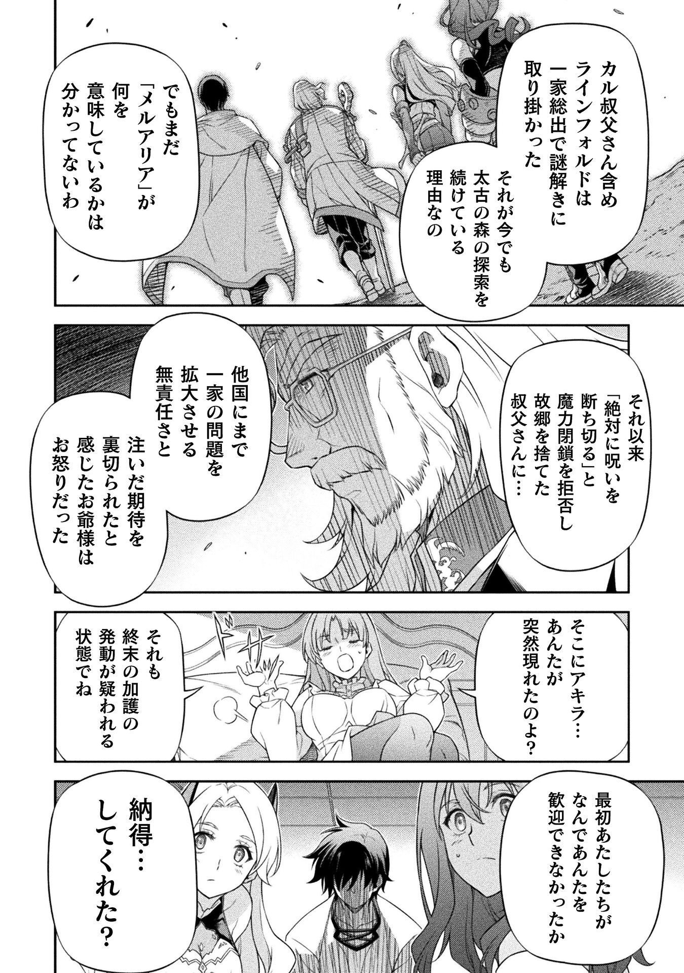 ドローイング 最強漫画家はお絵かきスキルで異世界無双する! Chap 185 - Next Chap 186