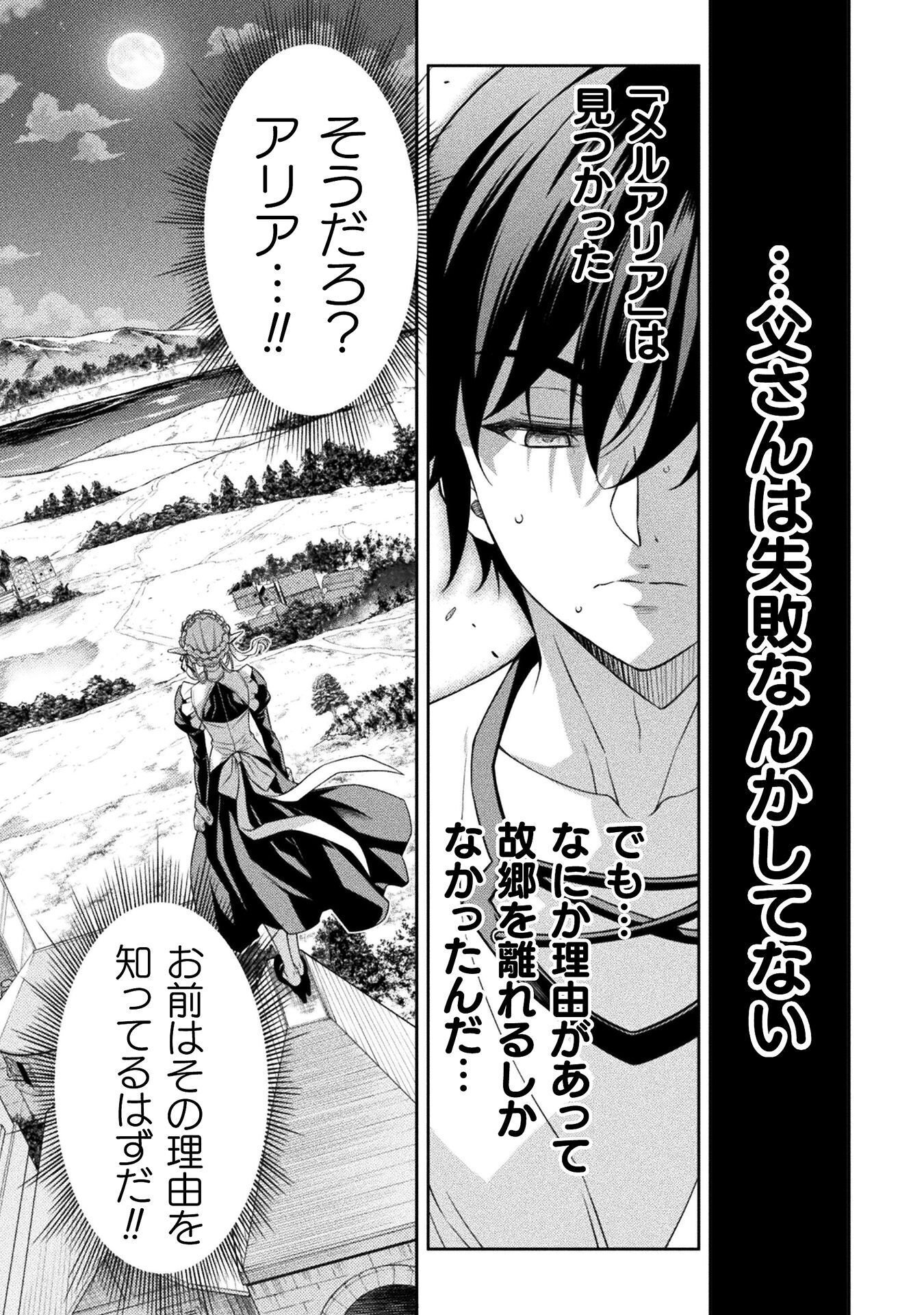 ドローイング 最強漫画家はお絵かきスキルで異世界無双する! Chap 185 - Next Chap 186