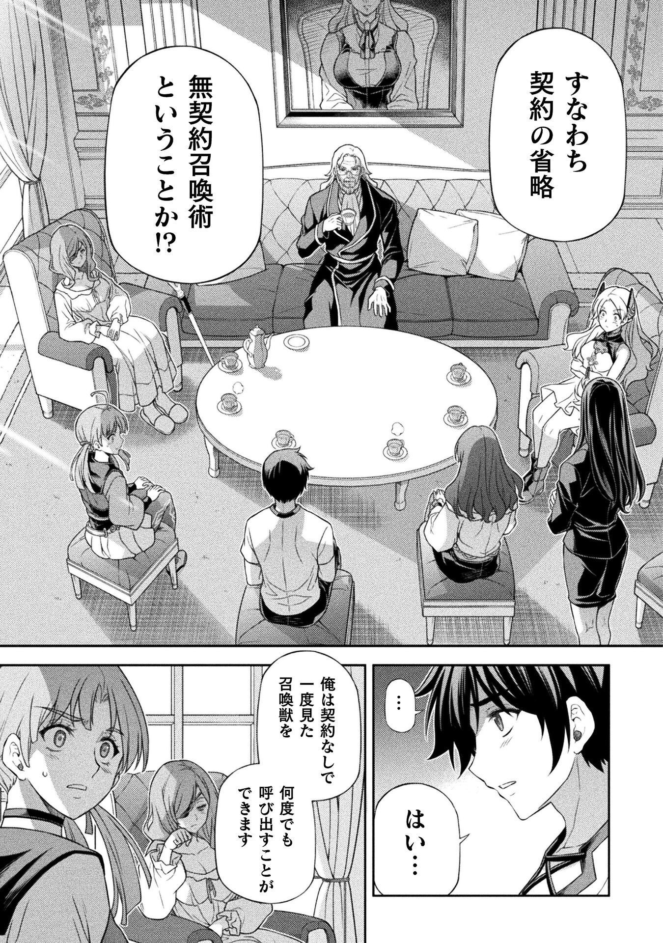 ドローイング 最強漫画家はお絵かきスキルで異世界無双する! Chap 185 - Next Chap 186