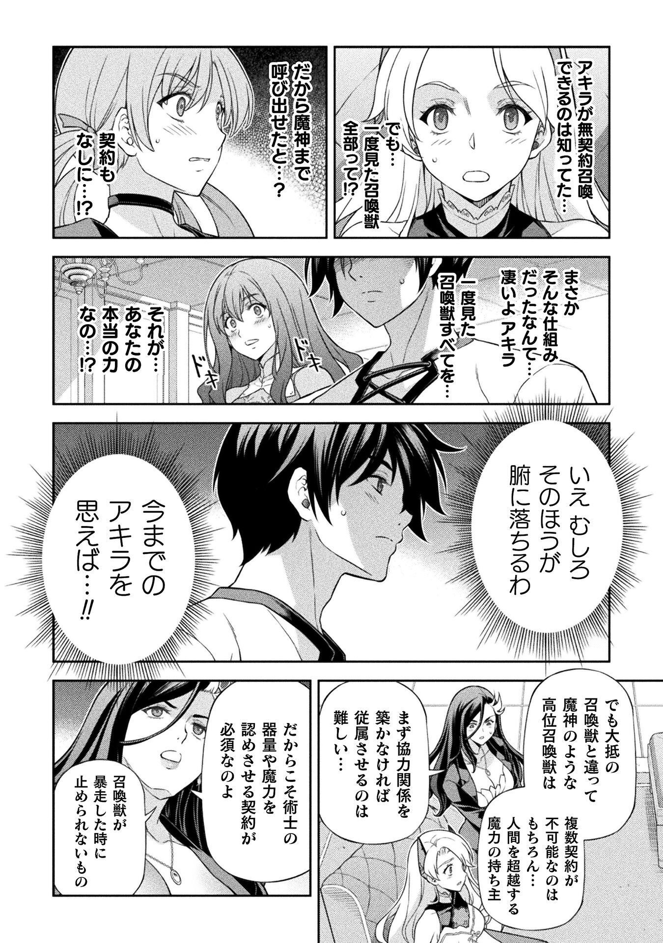 ドローイング 最強漫画家はお絵かきスキルで異世界無双する! Chap 185 - Next Chap 186