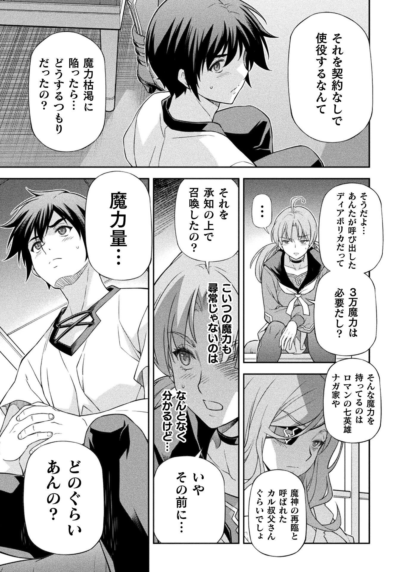 ドローイング 最強漫画家はお絵かきスキルで異世界無双する! Chap 185 - Next Chap 186