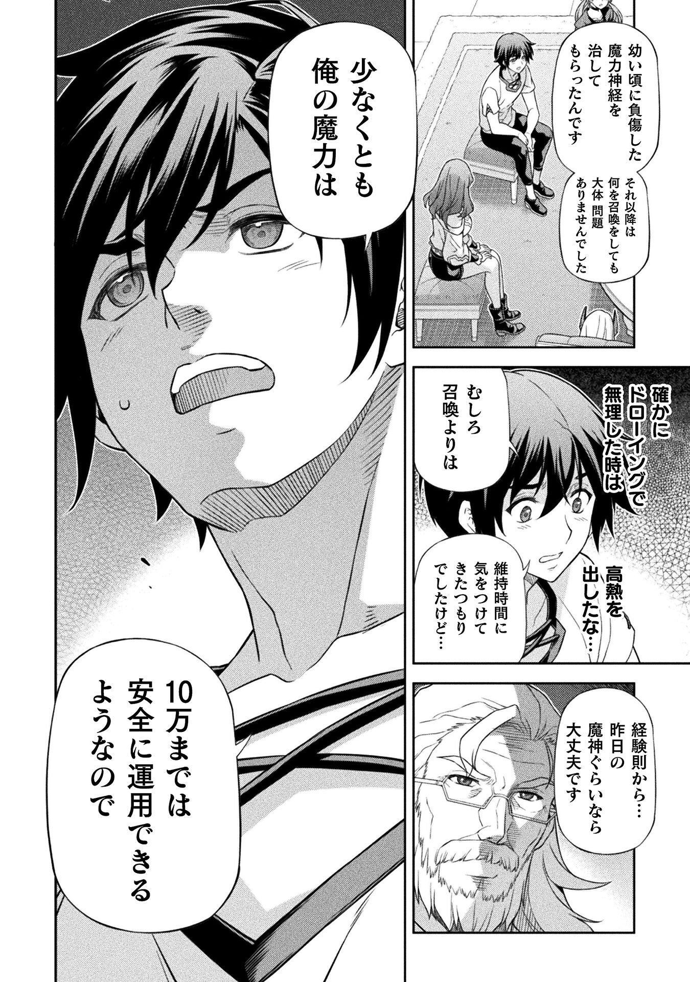 ドローイング 最強漫画家はお絵かきスキルで異世界無双する! Chap 185 - Next Chap 186