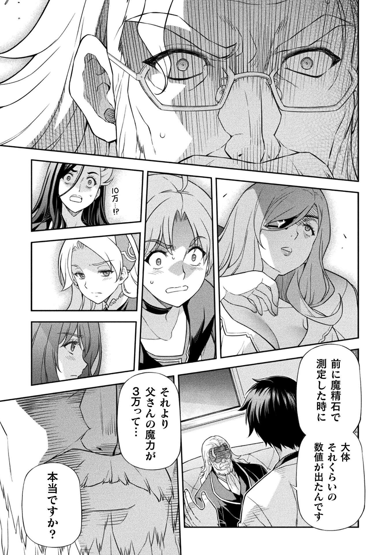 ドローイング 最強漫画家はお絵かきスキルで異世界無双する! Chap 185 - Next Chap 186