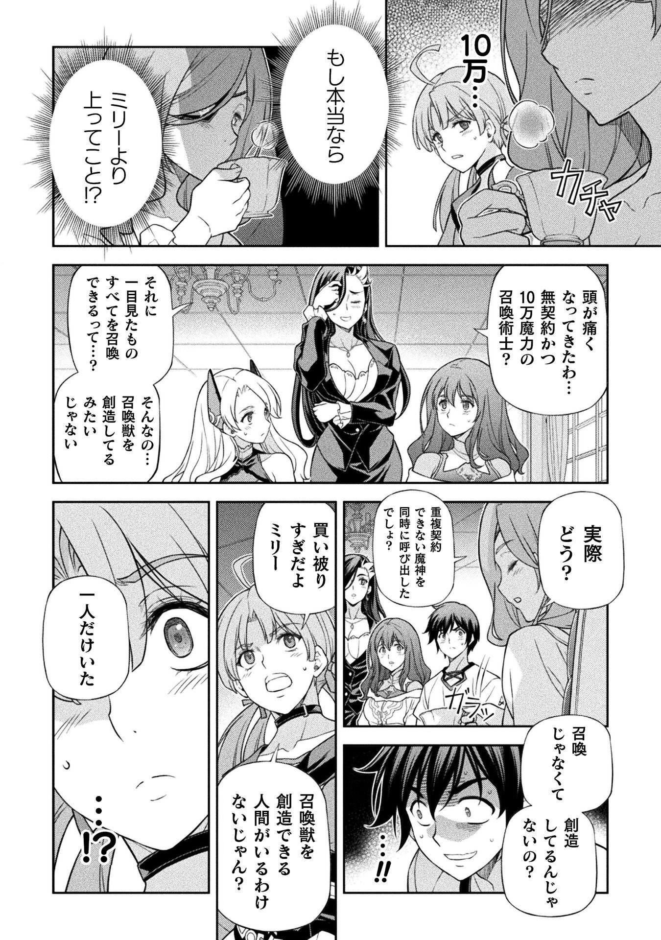 ドローイング 最強漫画家はお絵かきスキルで異世界無双する! Chap 185 - Next Chap 186